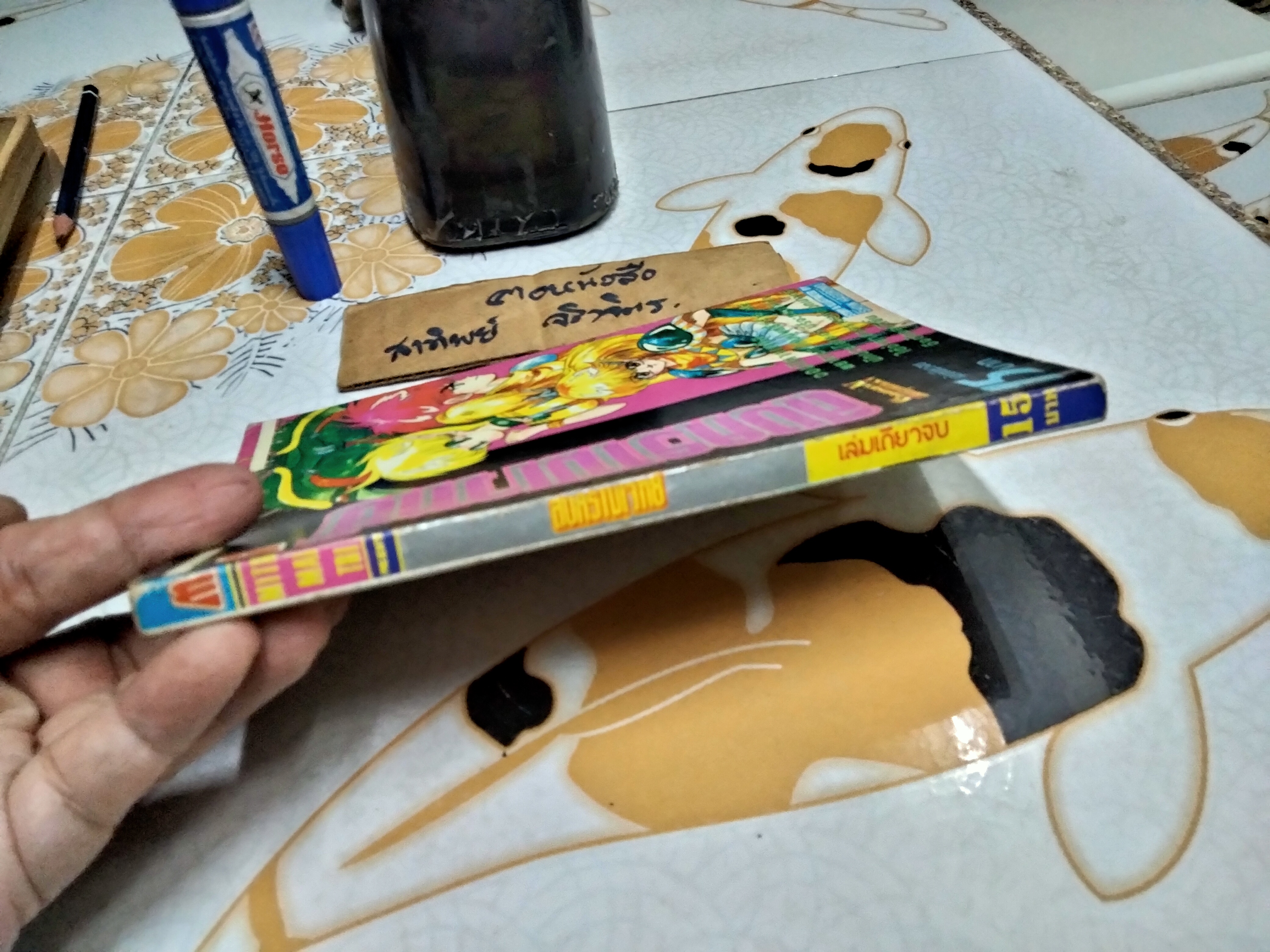 สงครามเวทย์ SORCERIAN (เล่มเดียวจบ) สนพ. มิตรไมตรี / มีตราประทับ ห้องสมุดส่วนตัว