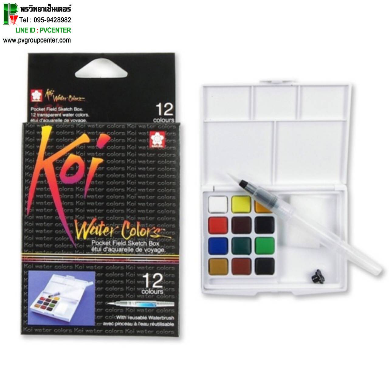 SAKURA สีน้ำก้อน KOI WaterColor ตลับ12 สี