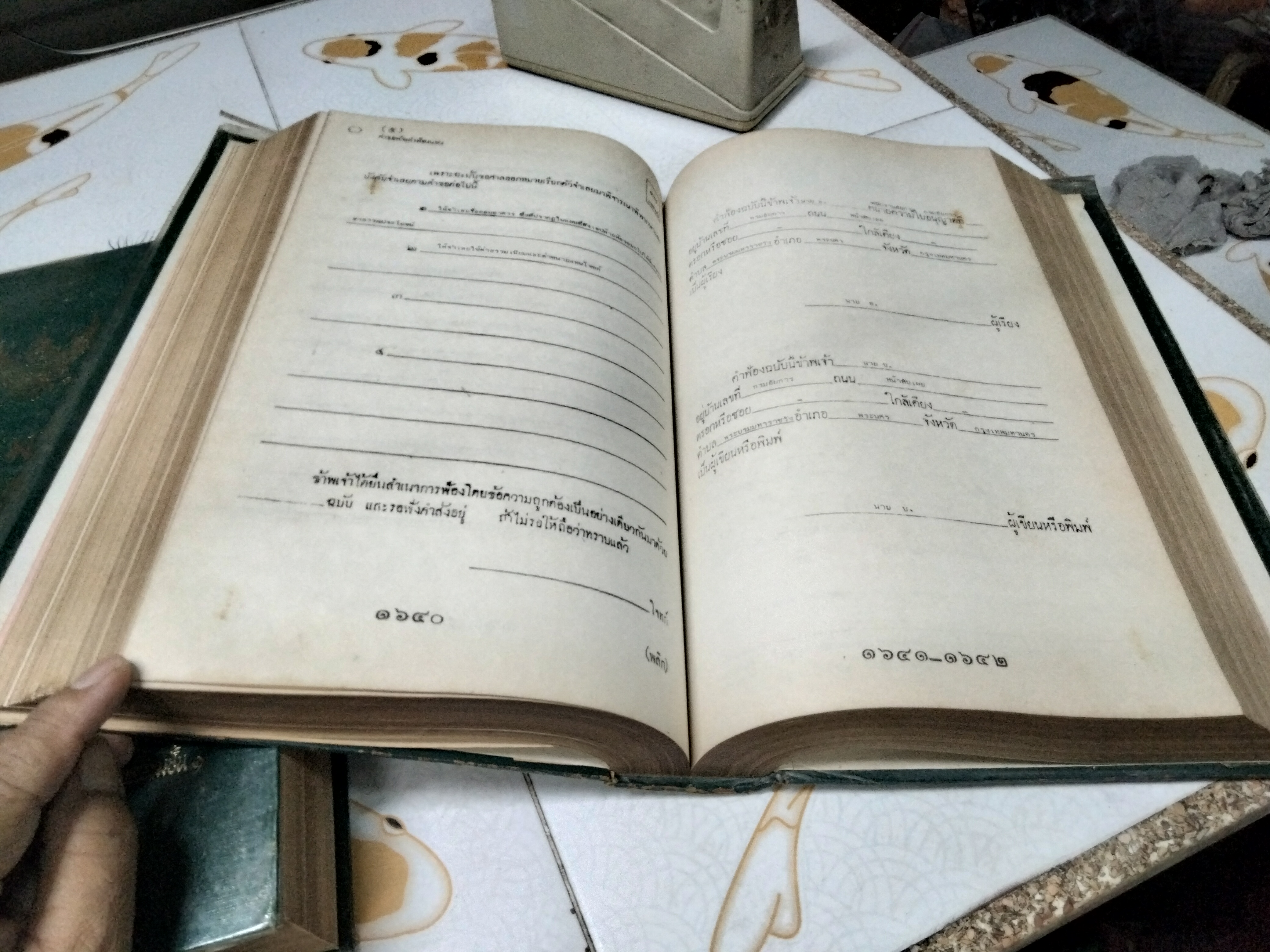 ประมวลตัวอย่างคำฟ้อง คำร้อง คำขอ คำให้การ อุทธรณ์และฎีกา คดีแพ่ง ( รวม 300-500 คดี )ครบชุดเล่ม 1 - 2 โดยอาจารย์บุญร่วม เทียมจันทร์ และอาจารย์ดร.สวัสดิ์ เศรษฐยานนท์ **สินค้าหมด**