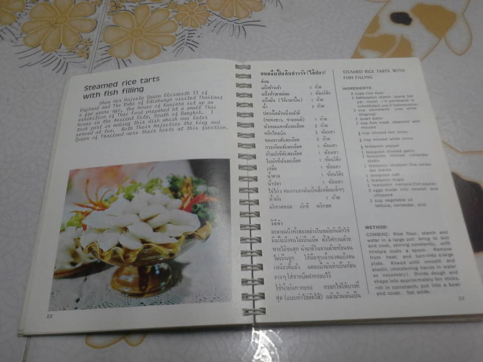 ตำราอาหารไทยในต่างแดน (Cooking Thai Food in American Kitchens) เล่ม 1 - มลุลี (กุญชร ณ อยุธยา) ปิ่นสุวรรณ์ **สินค้าหมด**