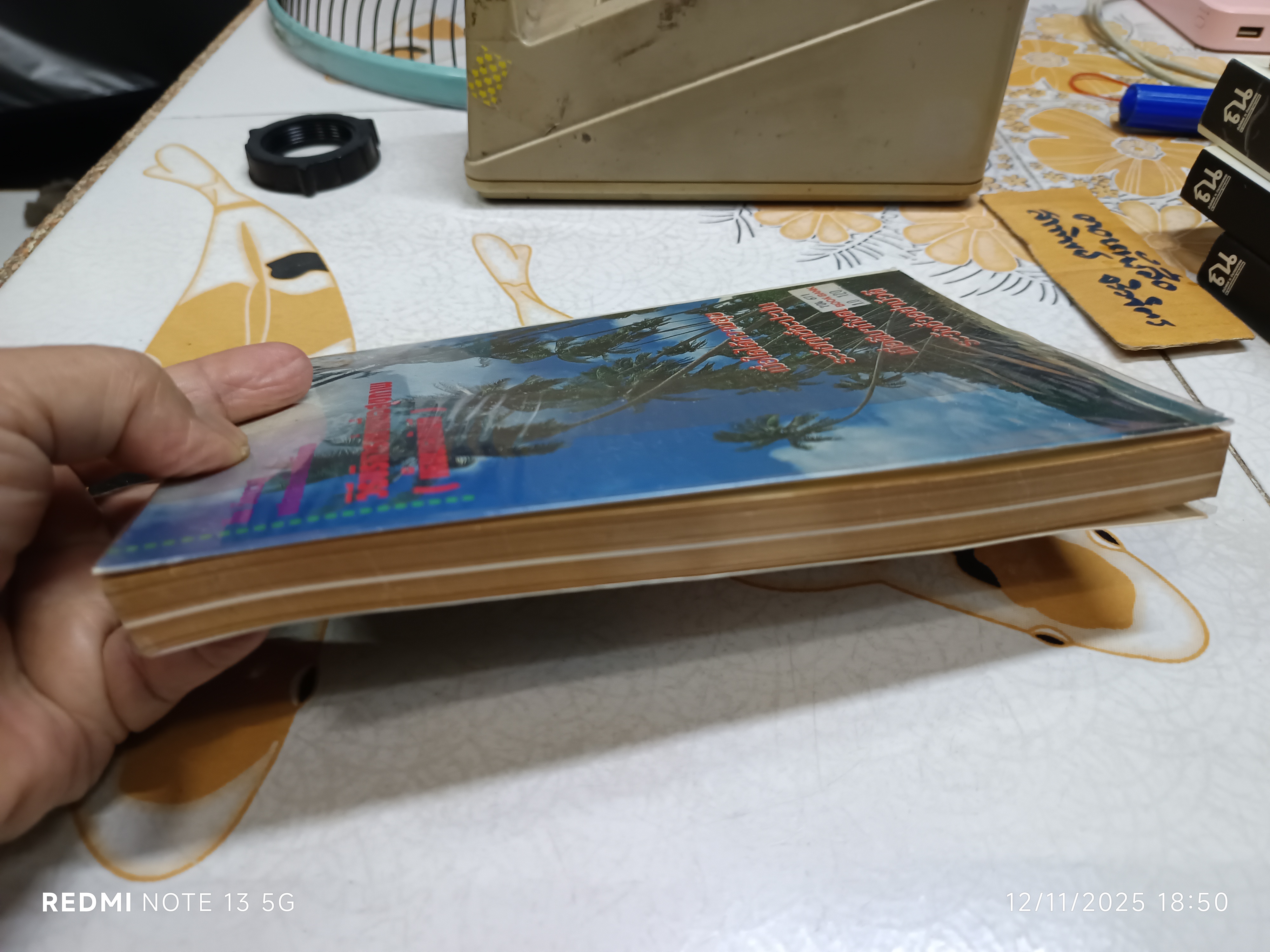 วิธีบริหารเท้าเพื่อสุขภาพ (เห็นผลทันที) เหลียง เจิ่น เซิง เขียน สิน วิภาวสุ แปลและเรียบเรียง