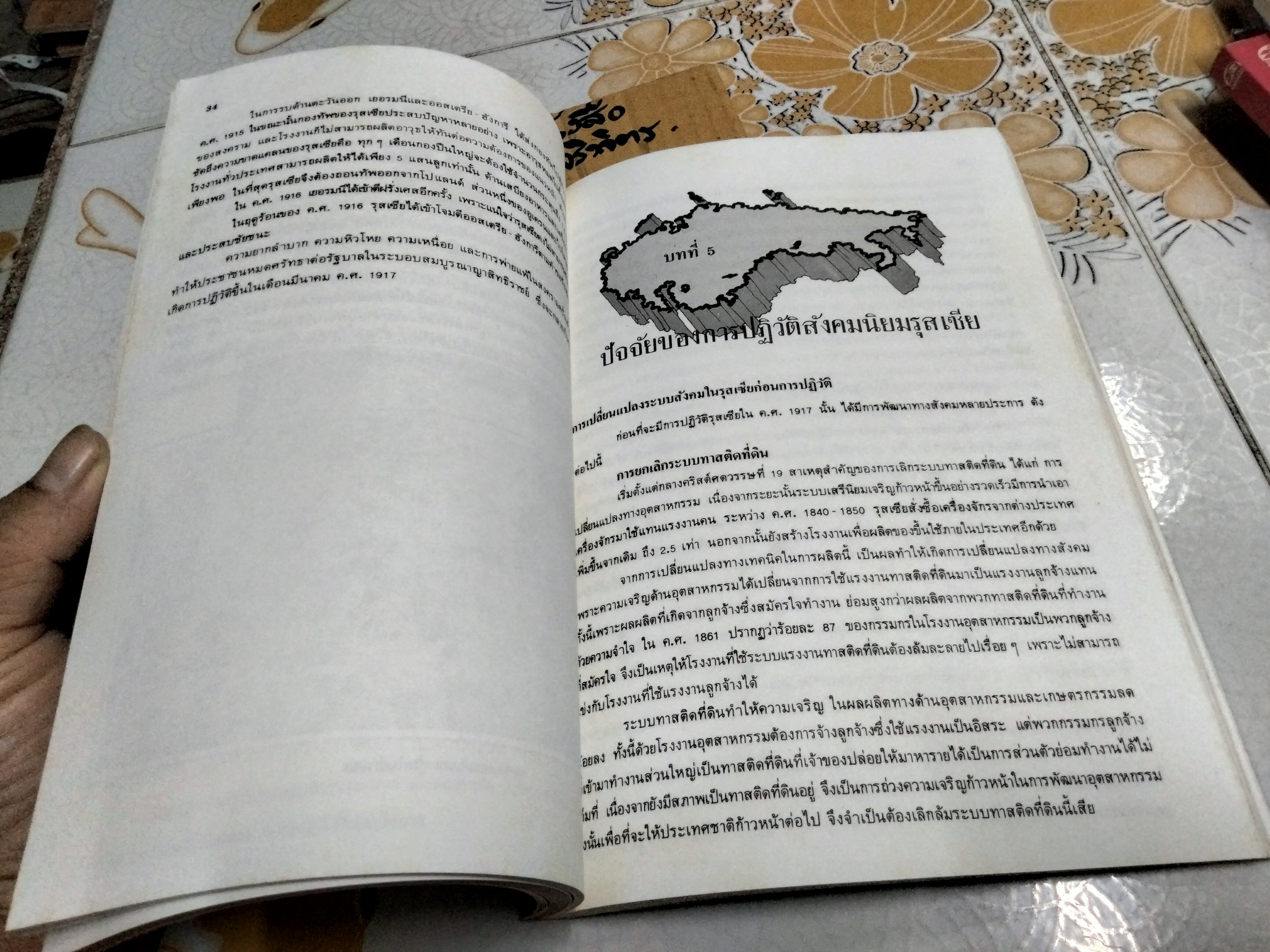 อนุสรณ์ในงานพระราชทานเพลิงศพ นางแฉล้ม เลิศฤทธิ์ เมื่อวันที่ 28 กันยายน 2528