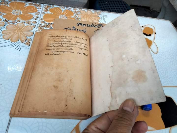 ต้องอย่างนี้จึงจะยอด How to sell anything to anybody โดย โจ จีราร์ด , ธนิต ธรรมสุคติ แปล ** หนังสือสภาพอ่าน **สินค้าหมด**