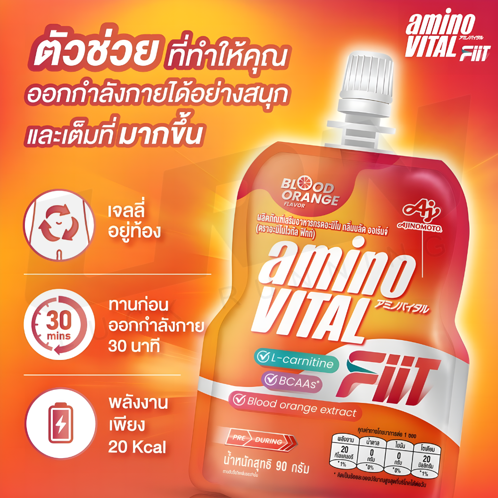 AminoVITAL FIIT เจลพลังงานรูปแบบใหม่ 90 กรัม พกพาสะดวก ทานง่าย รสชาติอร่อย กลิ่นบลัด ออเร้นจ์ (Z08)
