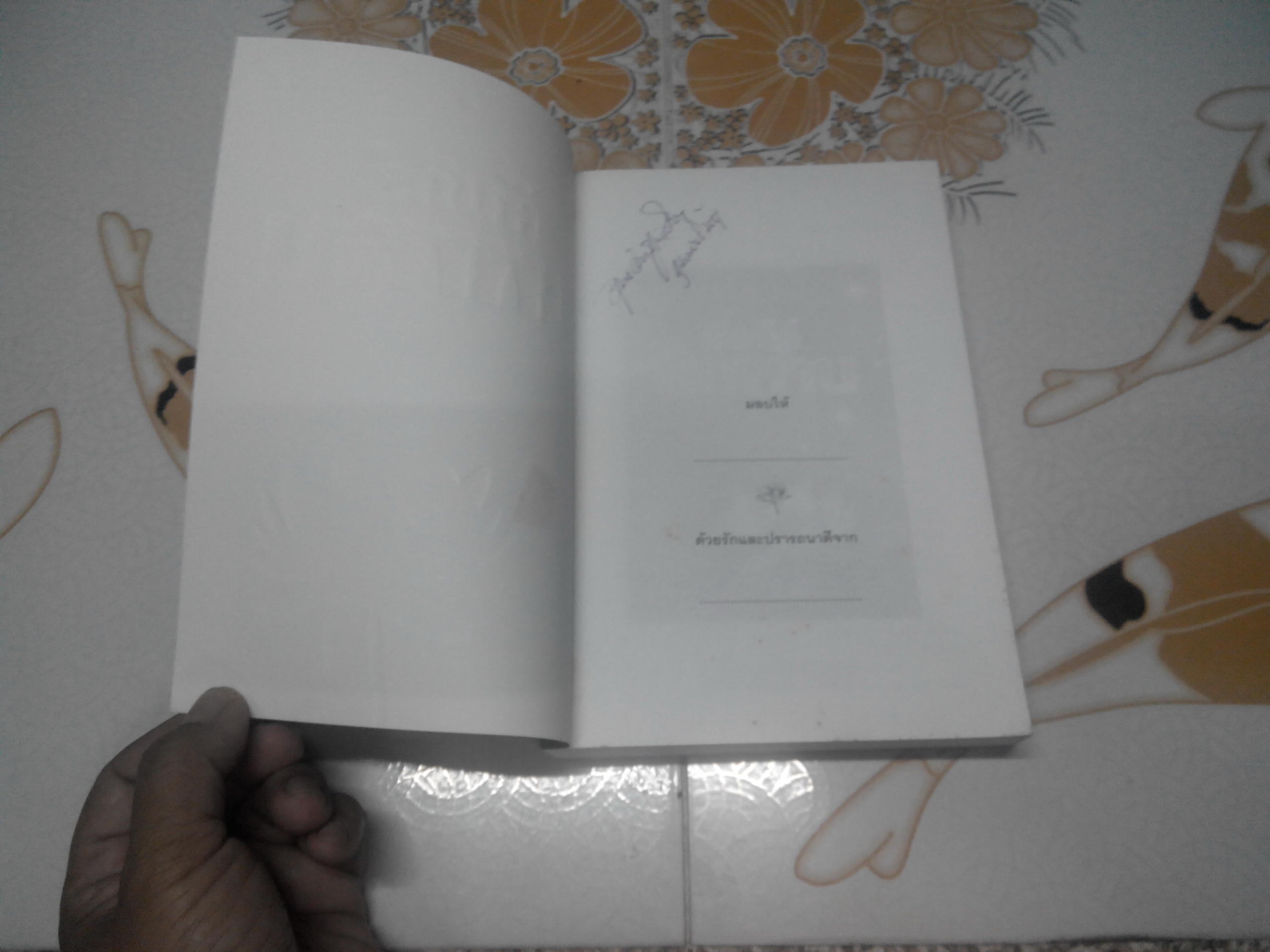 คัมภีร์นิพพาน (จิตจักรวาล ซีรี่ส์ 14) - ปริญญา ตันสกุล **สินค้าหมด**