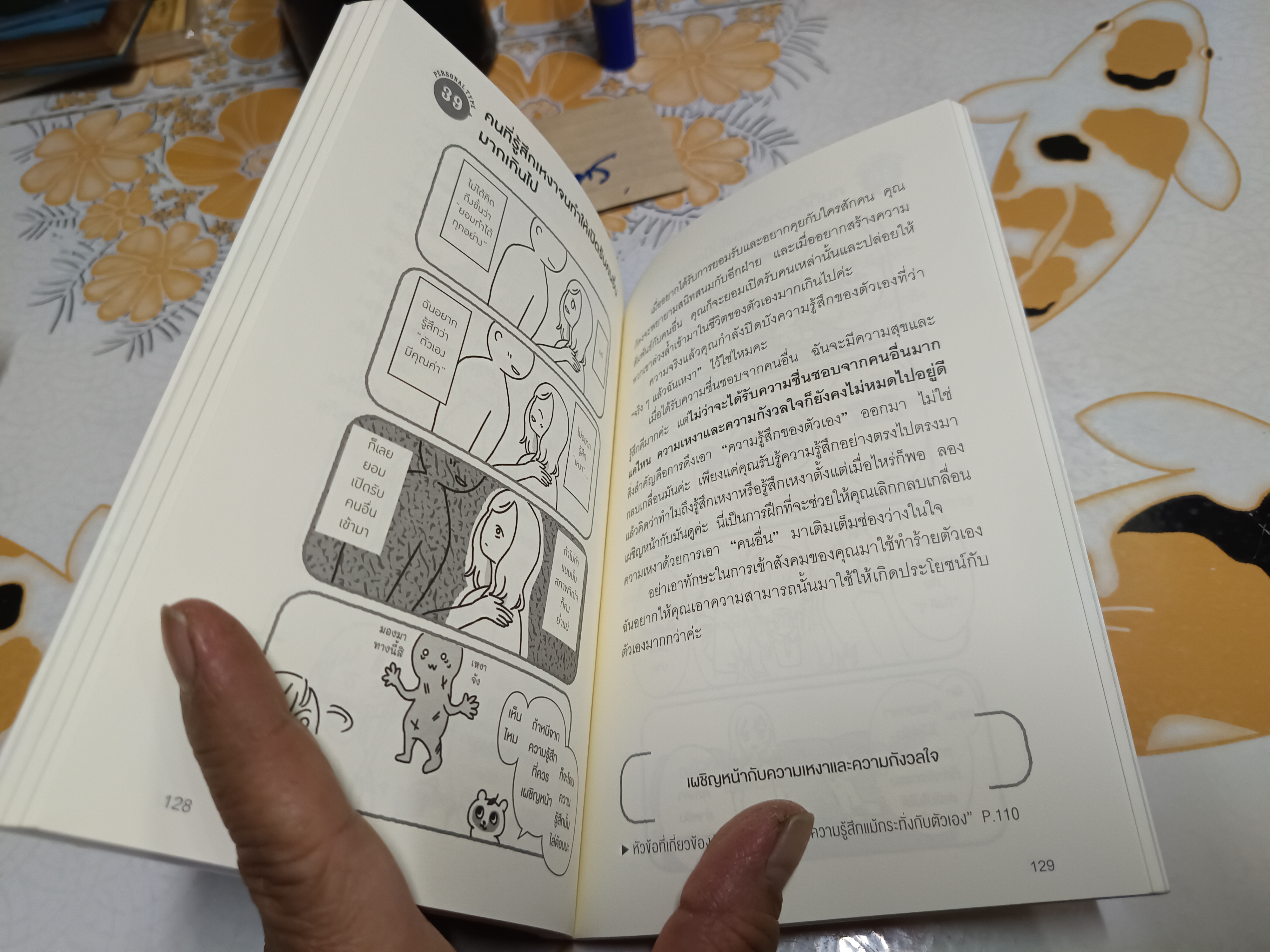 เรื่องที่แบกไว้ เธอจะวางก็ได้นะ. Kii เขียน โยซุเกะ แปล