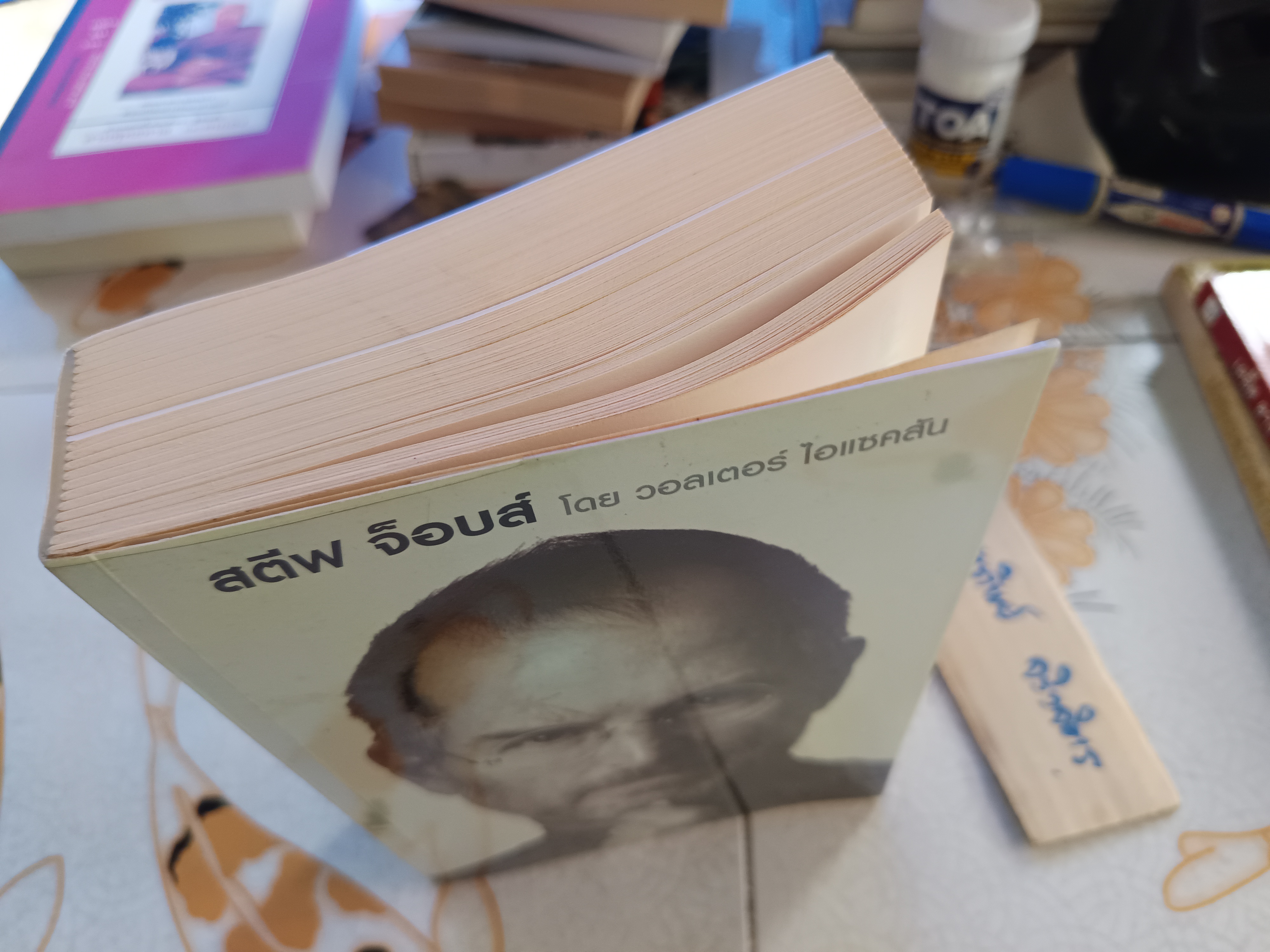 สตีฟ จ็อบส์ : Steve Jobs (ปกอ่อน) วอลเตอร์ ไอแซคสัน เขียน ณงลักษณ์ จารุวัฒน์ และคณะ แปล