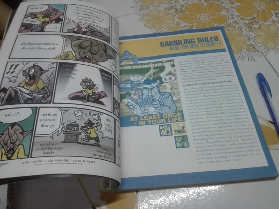 นิตยสาร Manga Katch ปก Triumphs kingdom **สินค้าหมด**