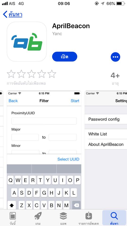 AAplant อุปกรณ์ วัดอุณหภูมิ และความชื้นในดิน แบบอินเทอร์เน็ต IoT