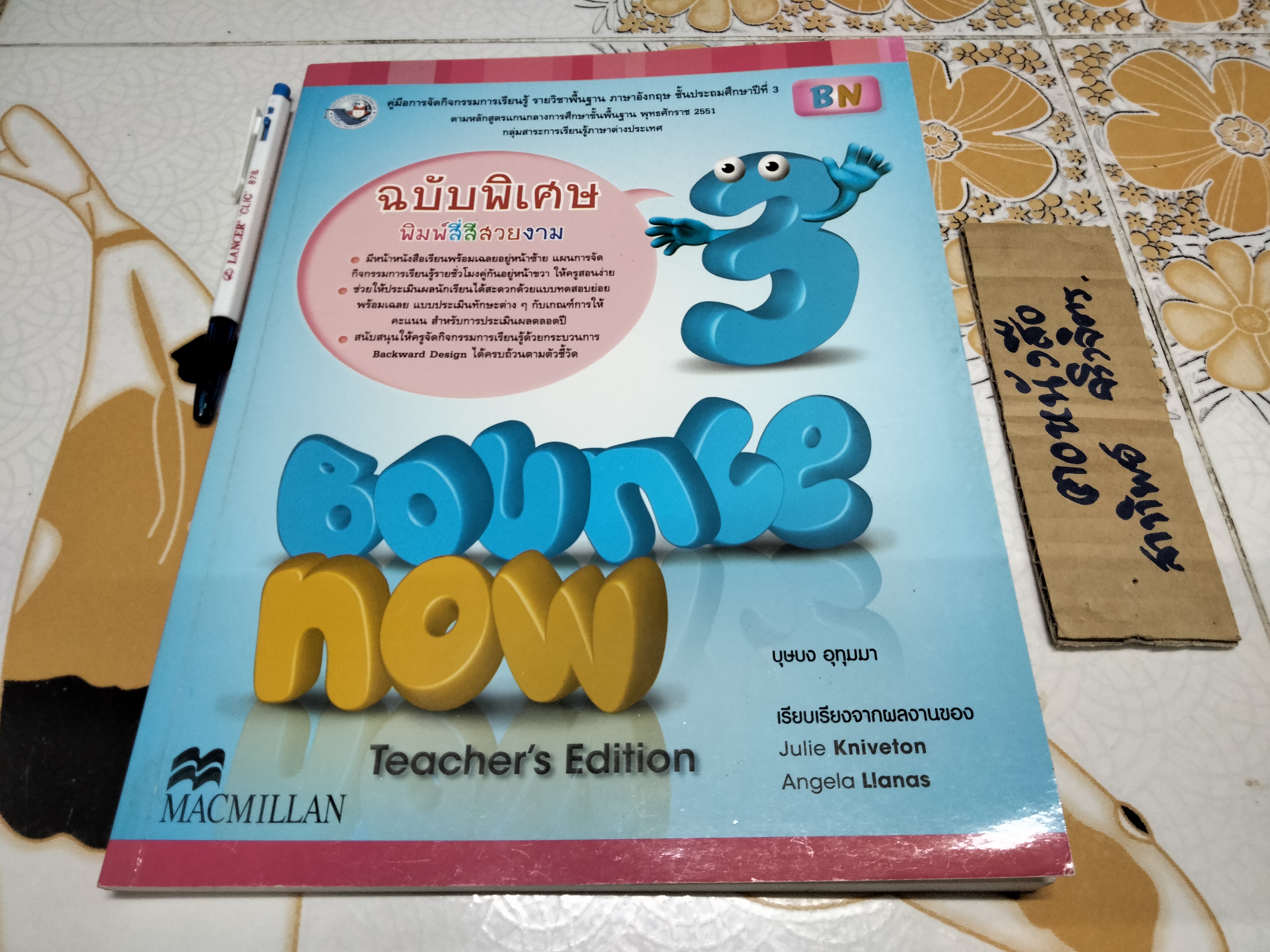 Bounce Now - Teacher's edition คู่มือการจัดกิจกรรมการเรียนรู้รายวิชาพื้นฐานภาษาอังกฤษชั้นประถมศึกษาปีที่ 3