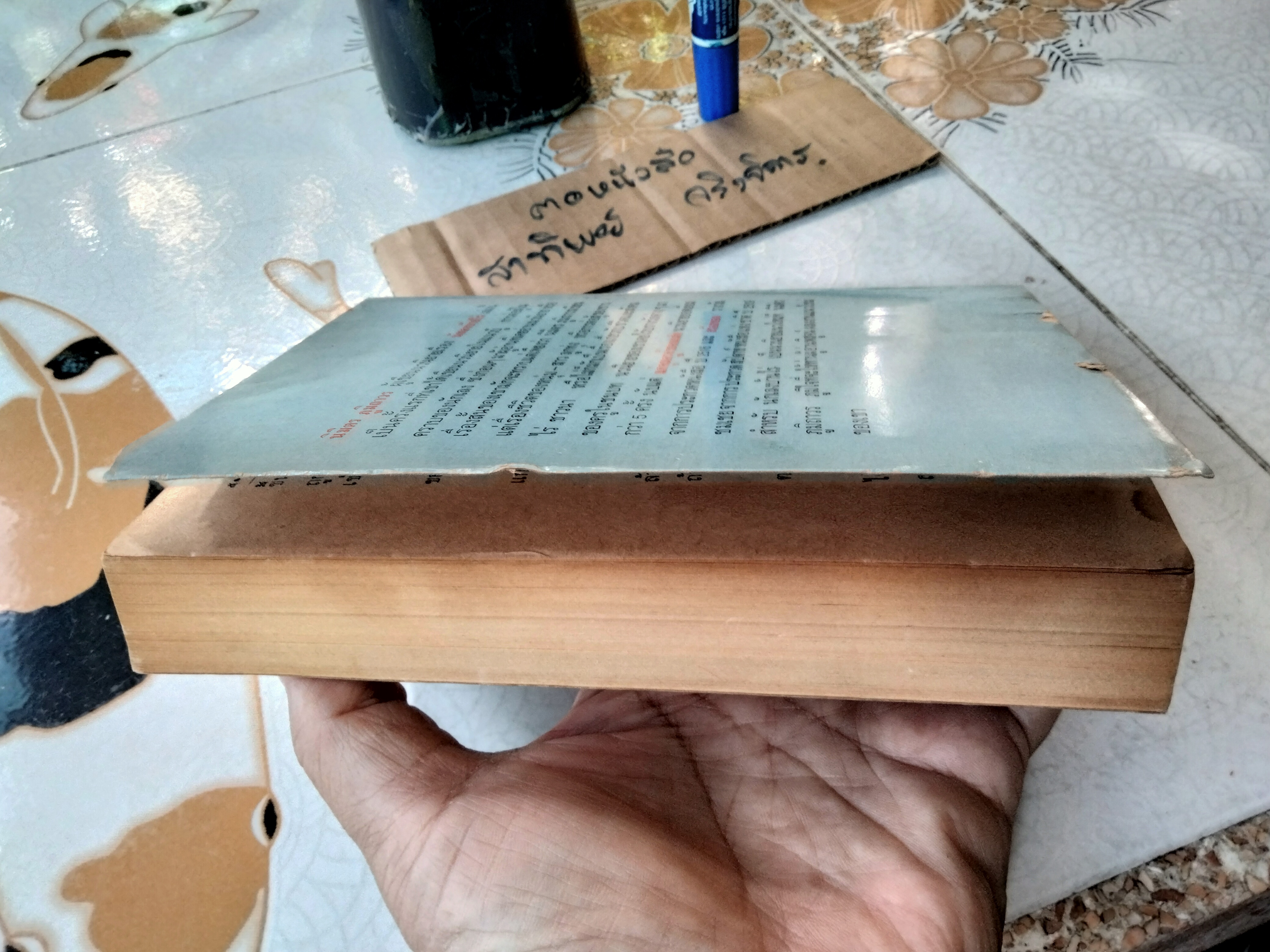 นักเลงบ้านไร่ (เล่มเดียวจบ) โดย นิมิตร ภูมิถาวร