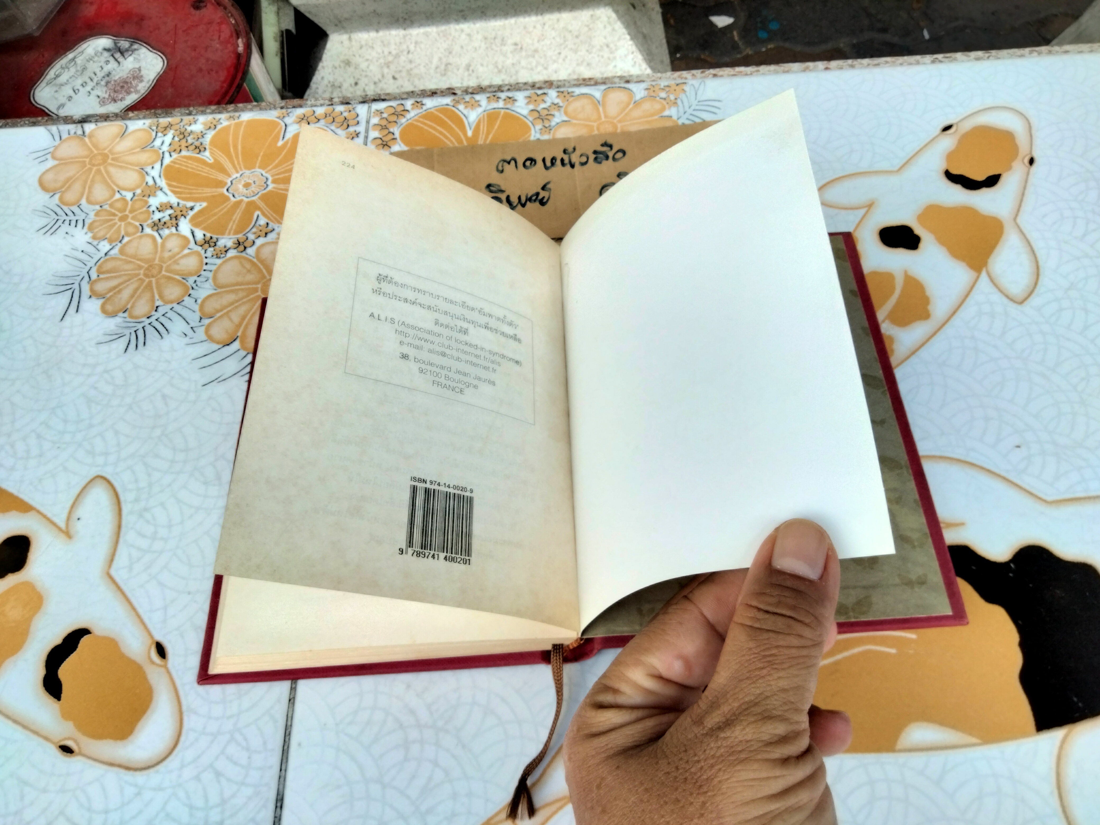 ชุดประดาน้ำและผีเสื้อ (Le Scaphandre et Le papillion) ฌ็อง-โดมินิก โบบี้ เขียน วัลยา วิวัฒน์ศร แปลจากภาษาฝรั่งเศส (ปกแข็ง-พิมพ์ครั้งแรก 2541) **สินค้าหมด**