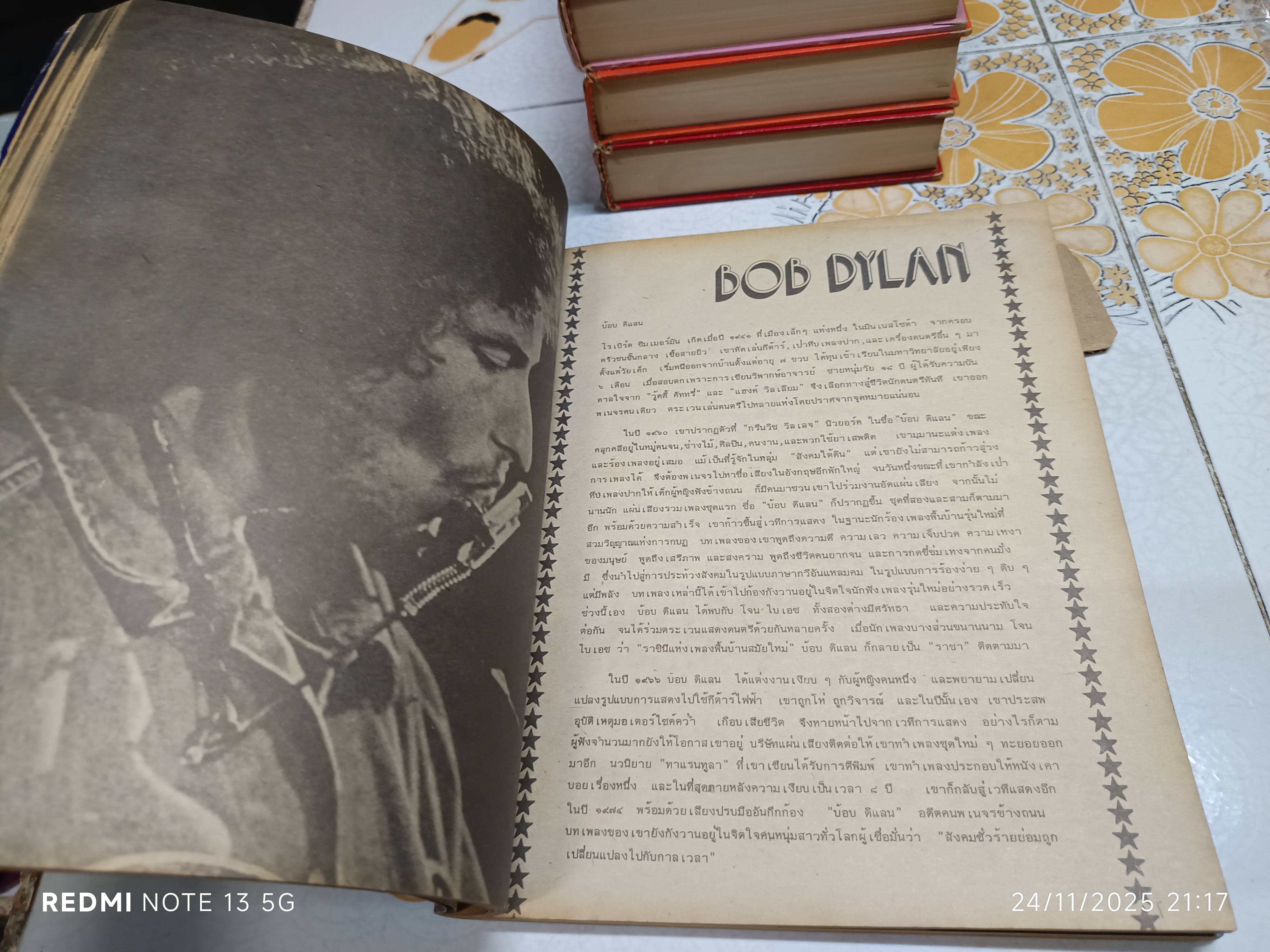 REBEL หนังสือเพลงสากลเก่า (เพื่อชีวิต) #รวมบทเพลงเพื่อชีวิต_สากล พิมพ์ปีพ.ศ 2519