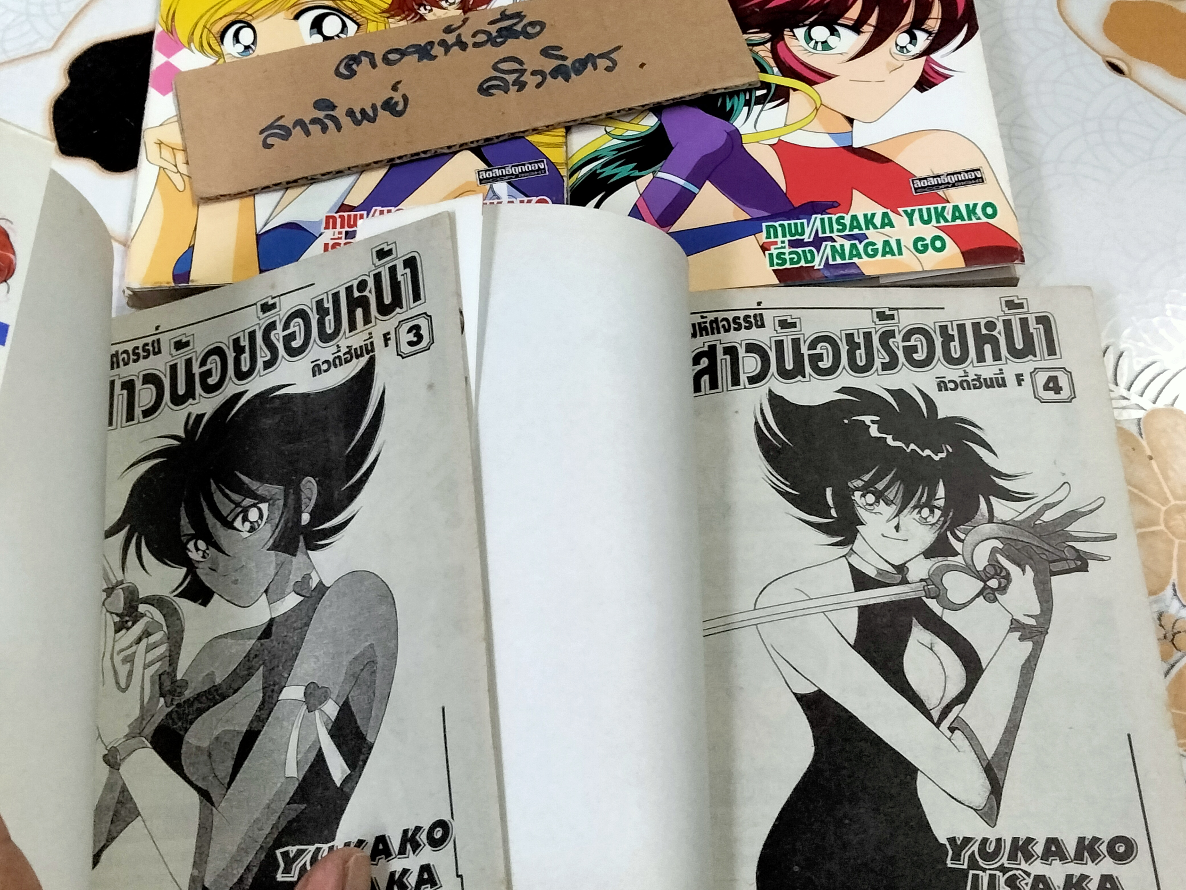 มหัศจรรย์สาวน้อยร้อยหน้า CUTIE HONEY (4 เล่มจบ) - NAGAI GO