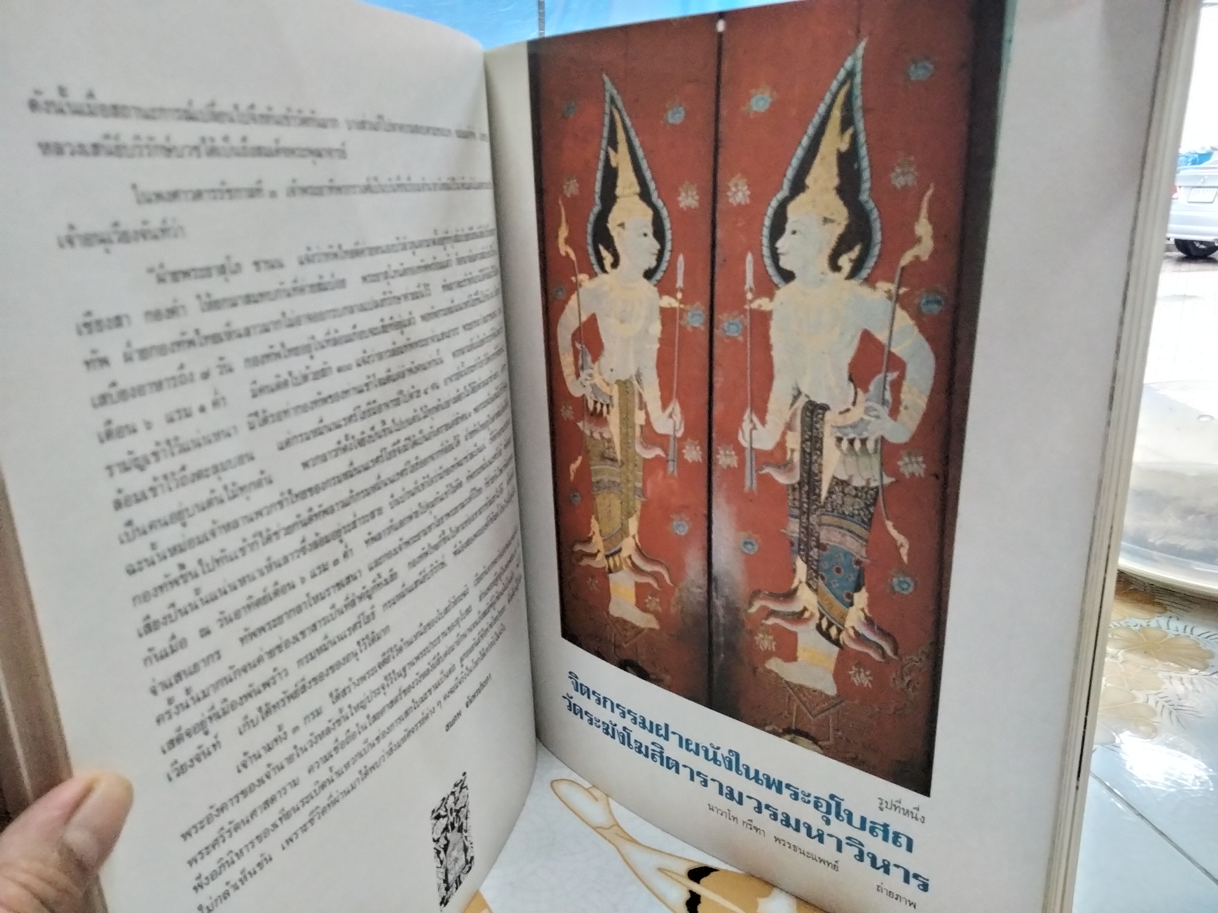 หนังสืออนุสรณ์ครบรอบ 100 ปี สมเด็จพุฒาจารย์โต วัดระฆังโฆสิตาราม 22 มิถุนายน 2515 (ลำดับเล่ม ดูในรูป) **สินค้าหมด**