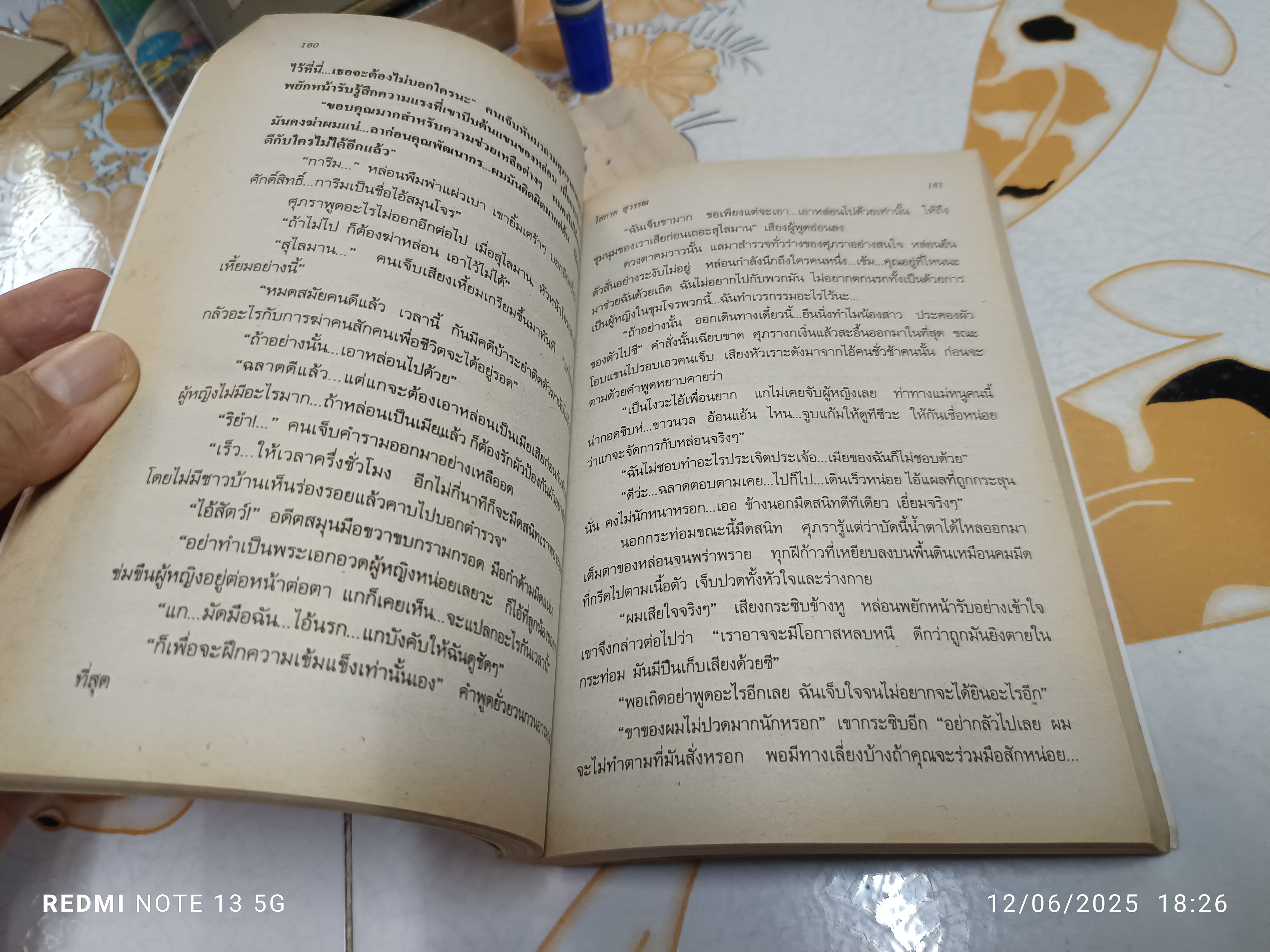 ปุลากง ผลงานของ โสภาค สุวรรณ ปีที่พิมพ์ พ.ศ.2542 สำนักพิมพ์ บรรณกิจ