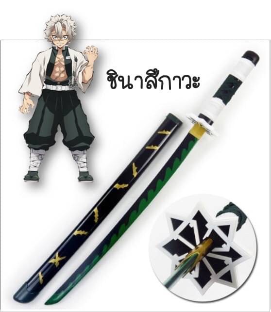 ดาบไม้ 80 cm