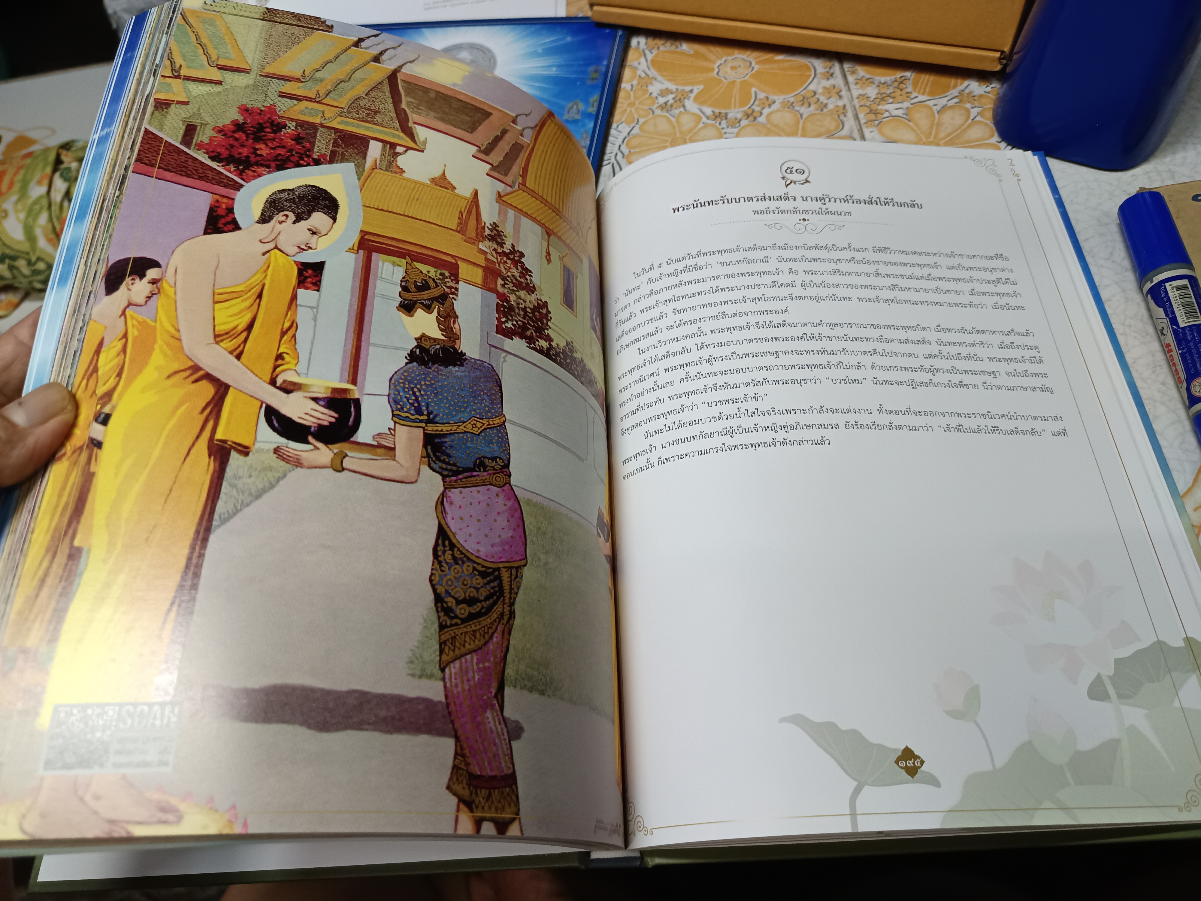 พระพุทธประวัติ 29 พระพุทธเจ้า และ สรุปหลักธรรมในพระพุทธศาสนา (พร้อมกล่อง มือหนึ่งในซีล)