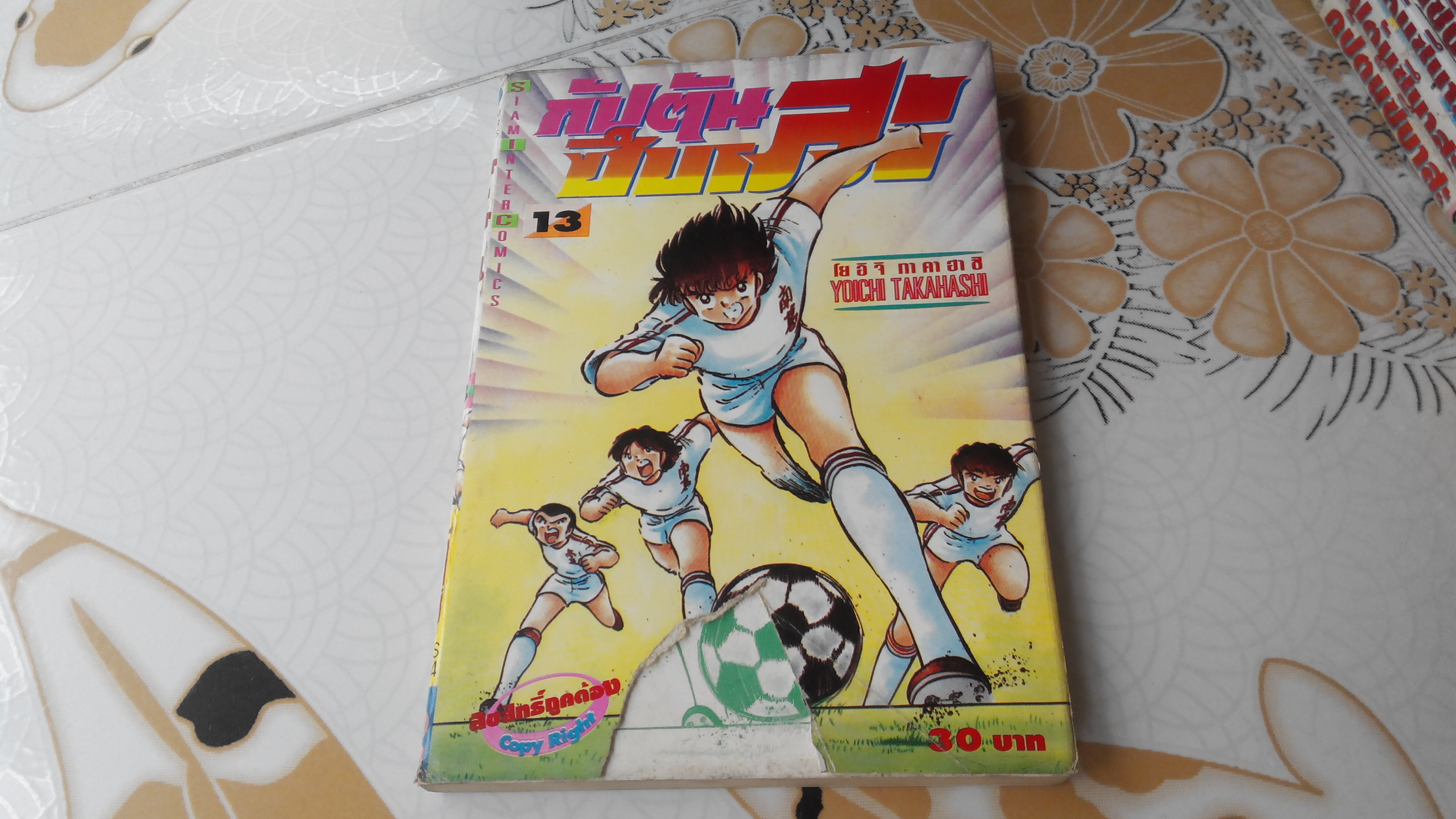 กัปตัน ซึบาสะ ภาคแรก ครบชุด 37 เล่มจบ (หนังสือบ้านมือสองสภาพดี + เช่าสภาพดี เย็บแม็ก) **สินค้าหมด**