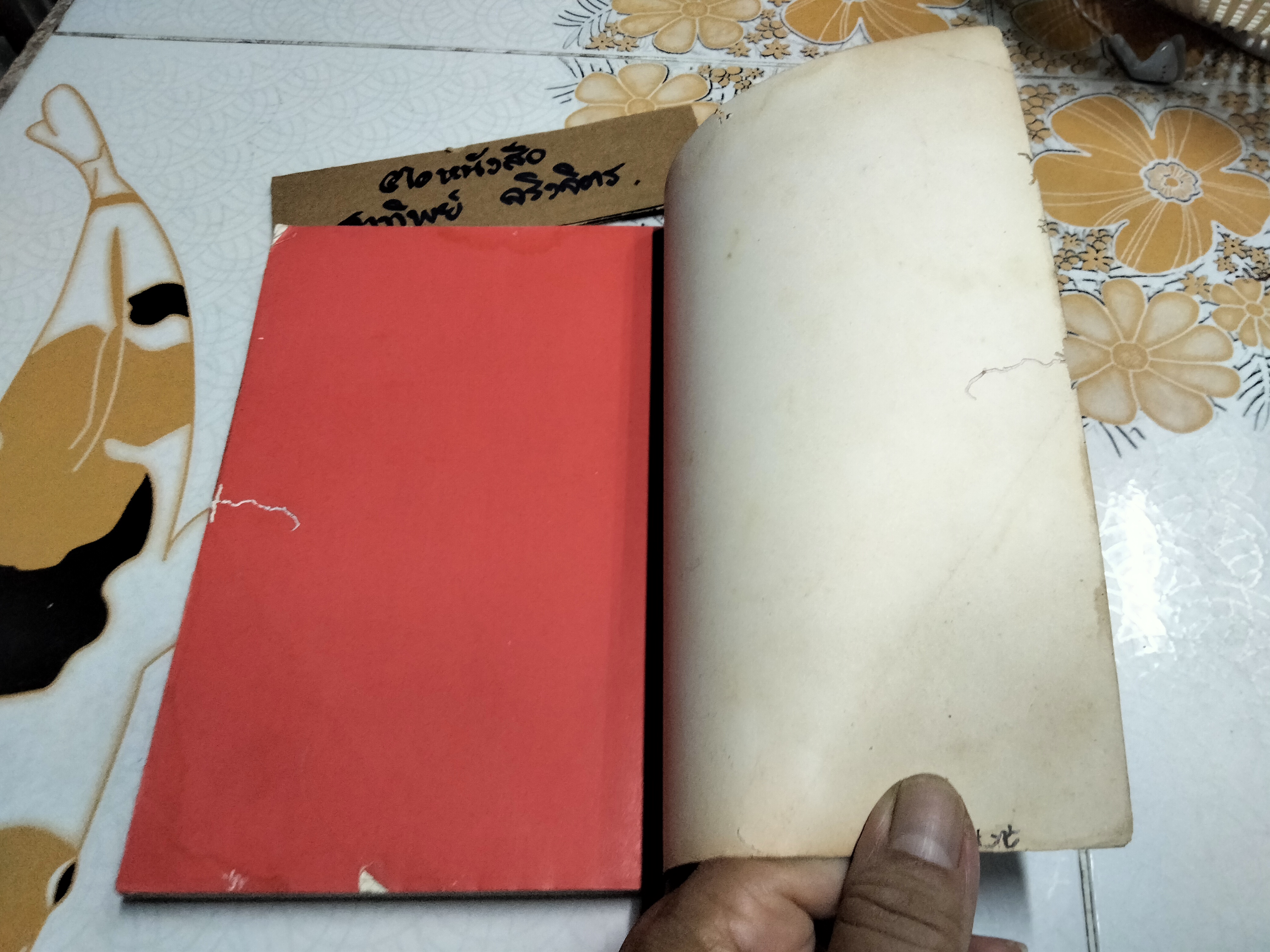 กลยุทธ์การค้าของชาวจีนโพ้นทะเล โดย มัตสุโมโต คาสุโอะ , ธีรลักษณ์ ธาวนพงษ์ แปลและเรียบเรียง **สินค้าหมด**