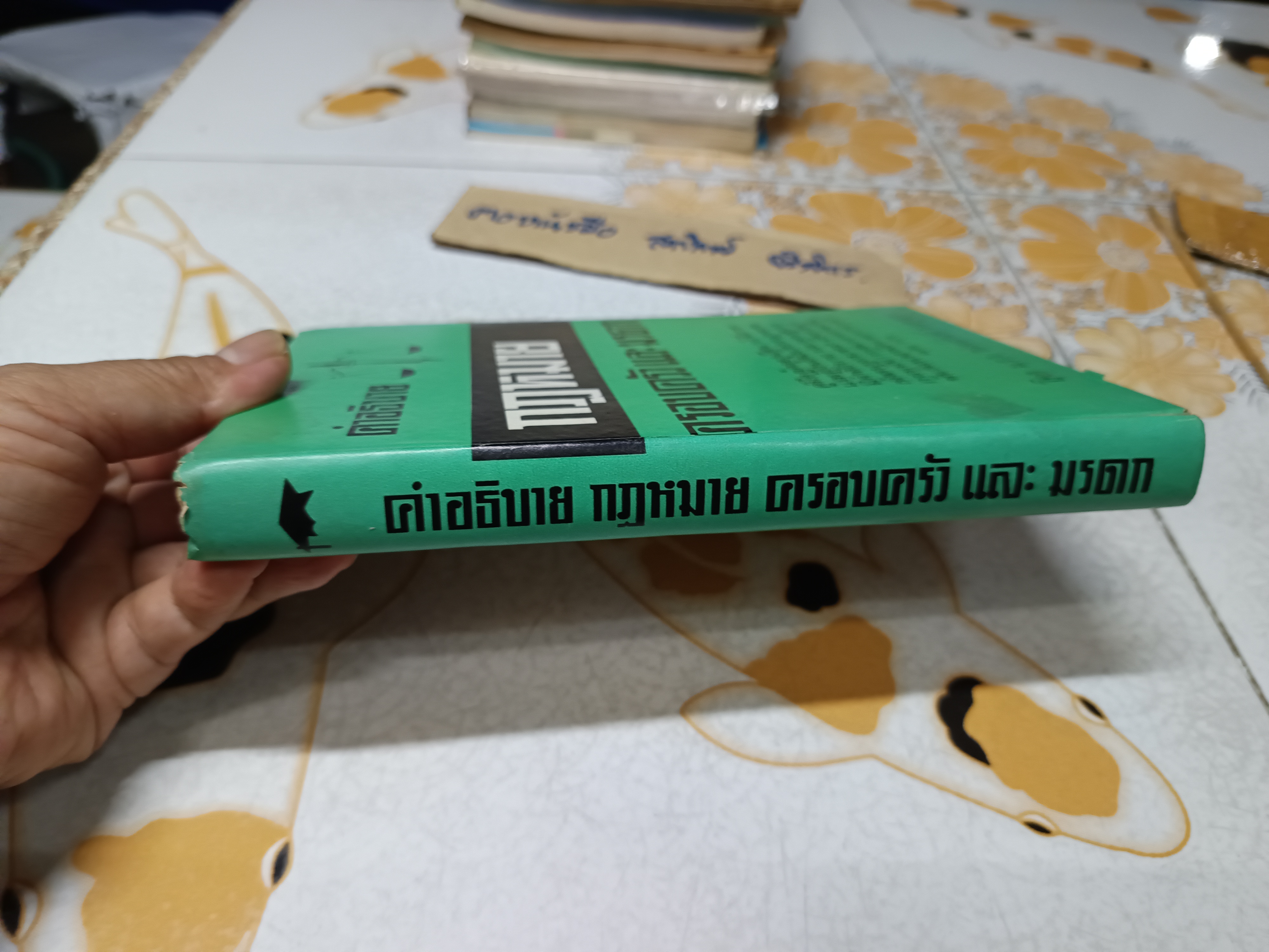 คำอธิบายกฎหมาย ครอบครัวและมรดก โดย ม.ร.ว.ชนม์สวัสดิ์ ชมพูนุท พิมพ์ปีพ.ศ 2514 สำนักพิมพ์พิทยาคาร **สินค้าหมด**