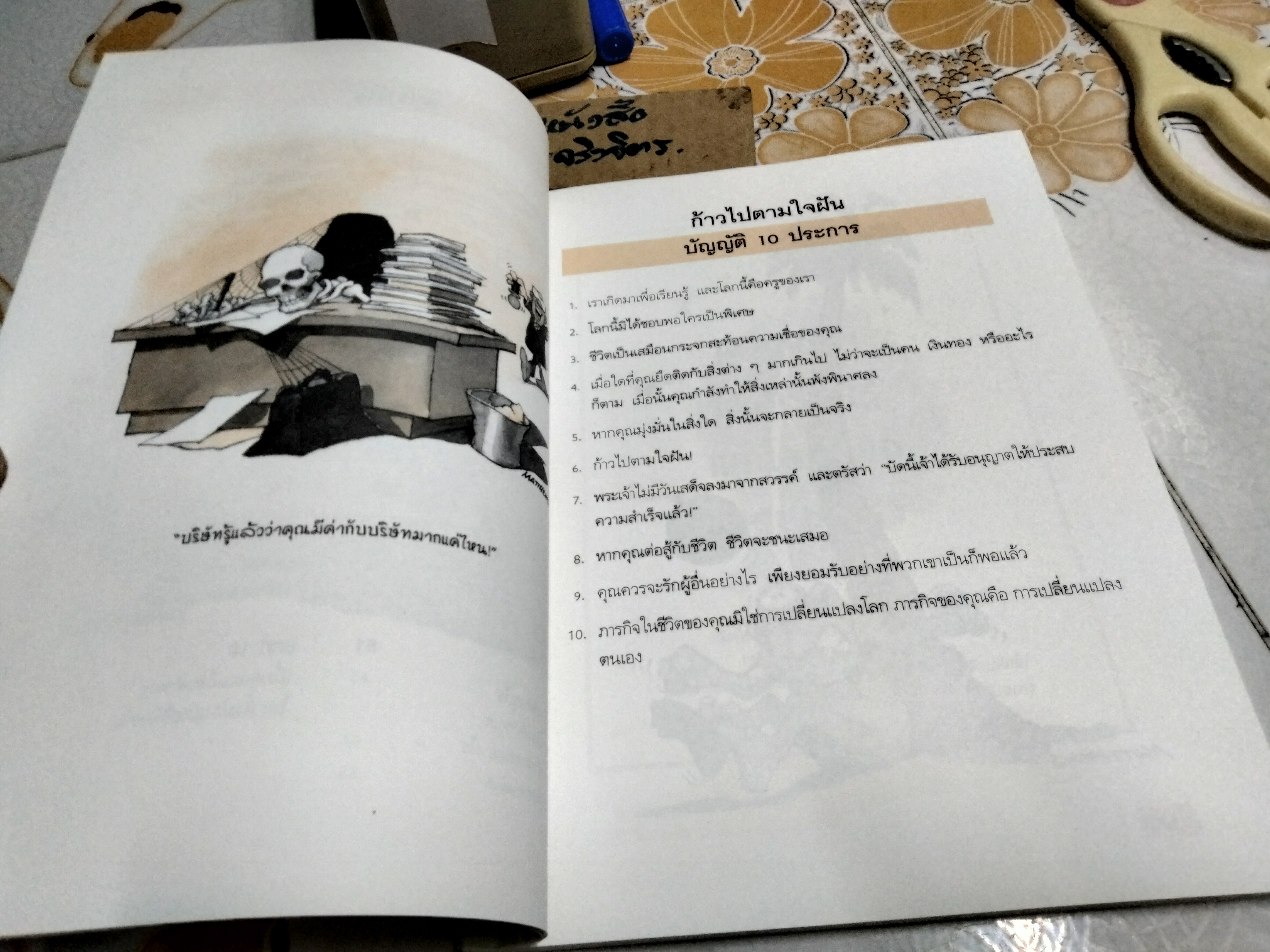 ก้าวไปตามใจฝัน (Follow Your Heart) by Andrew Matthews (เรื่องและภาพ) วีรญา หุมาญณ์ แปล - พิมพ์ปีพ.ศ 2547 **สินค้าหมด**