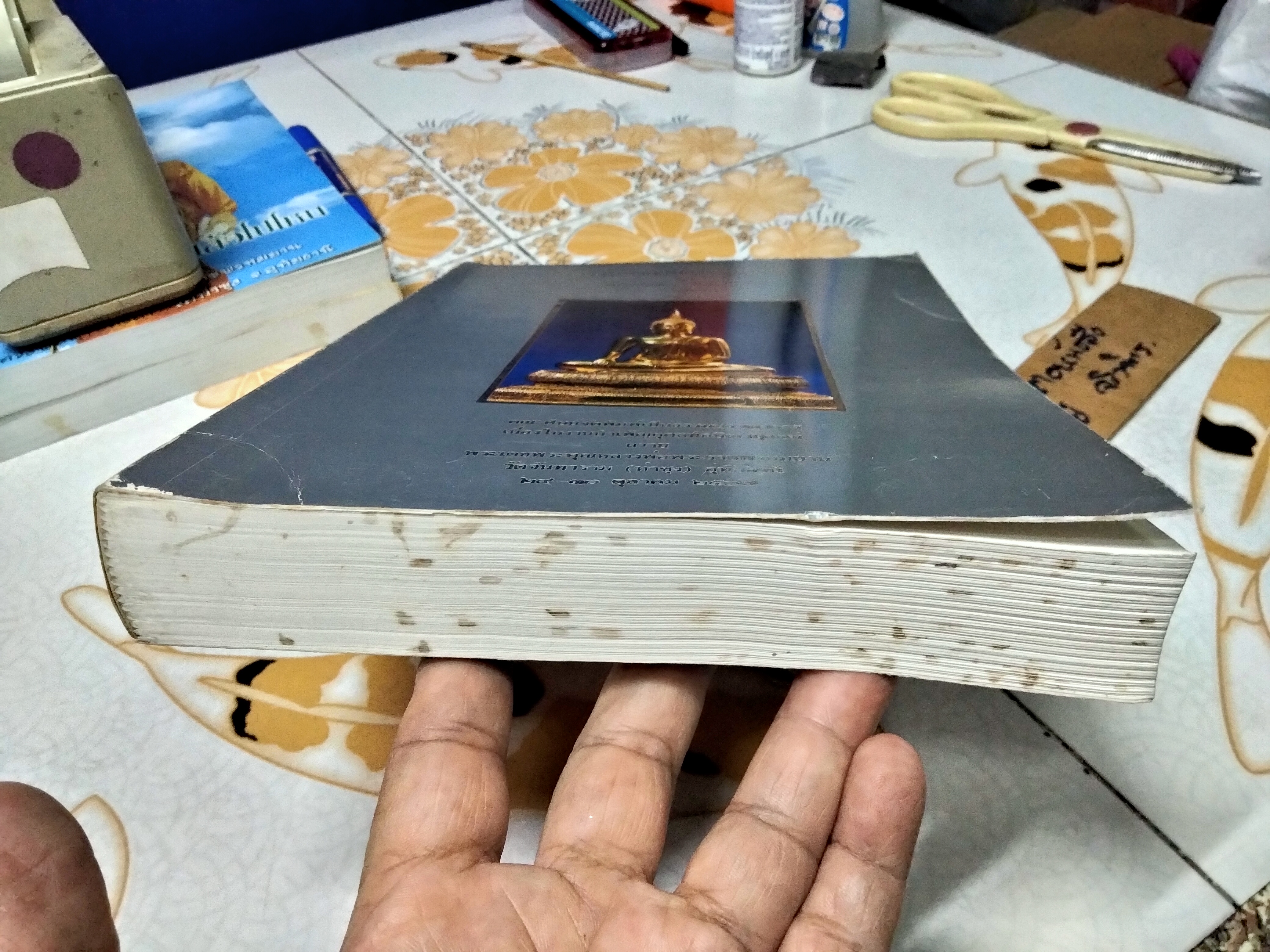 หนังสือ รวมคำสอนธรรมปฏิบัติ ของหลวงพ่อพระราชพรหมยาน, (วีระ ถาวโรมหาเถร - หลวงพ่อฤาษีลิงดำ) เล่ม 3