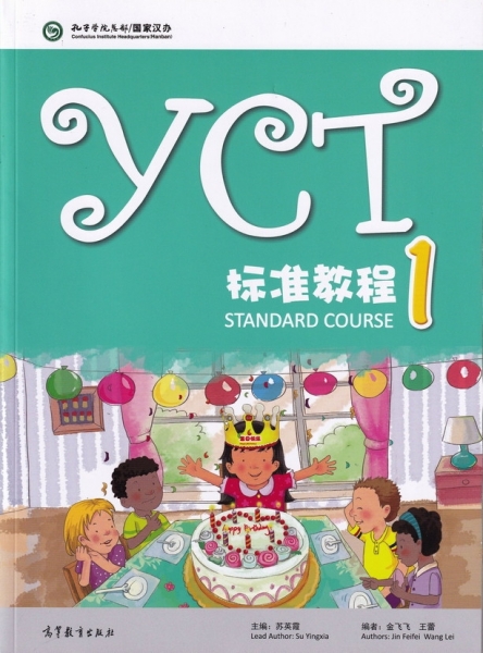 หนังสือเตรียมสอบ YCT (ระดับ 1) YCT标准教程 1 YCT Standard Course Book 1