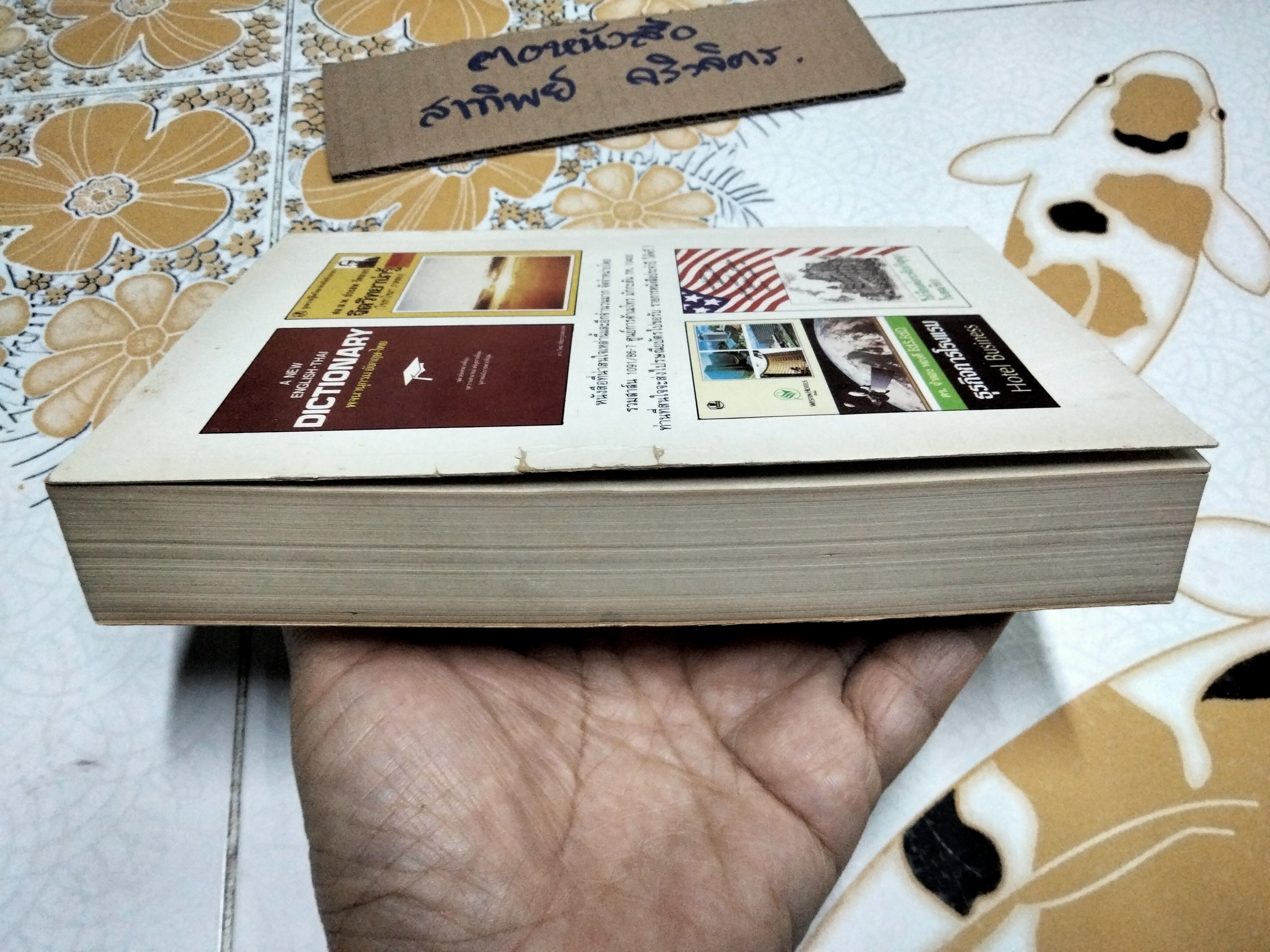 ความเร้นลับในภาพสะท้อนตนเองทางจิตวิทยา ( THE MAGIC POWER OF SELF- IMAGE PSYCHOLOGY) MAXWELL MALTY เขียน ,จักราวุธ คูหะเจริญ แปล ** ตำหนิปกหลังมีรอยฉีก **สินค้าหมด**