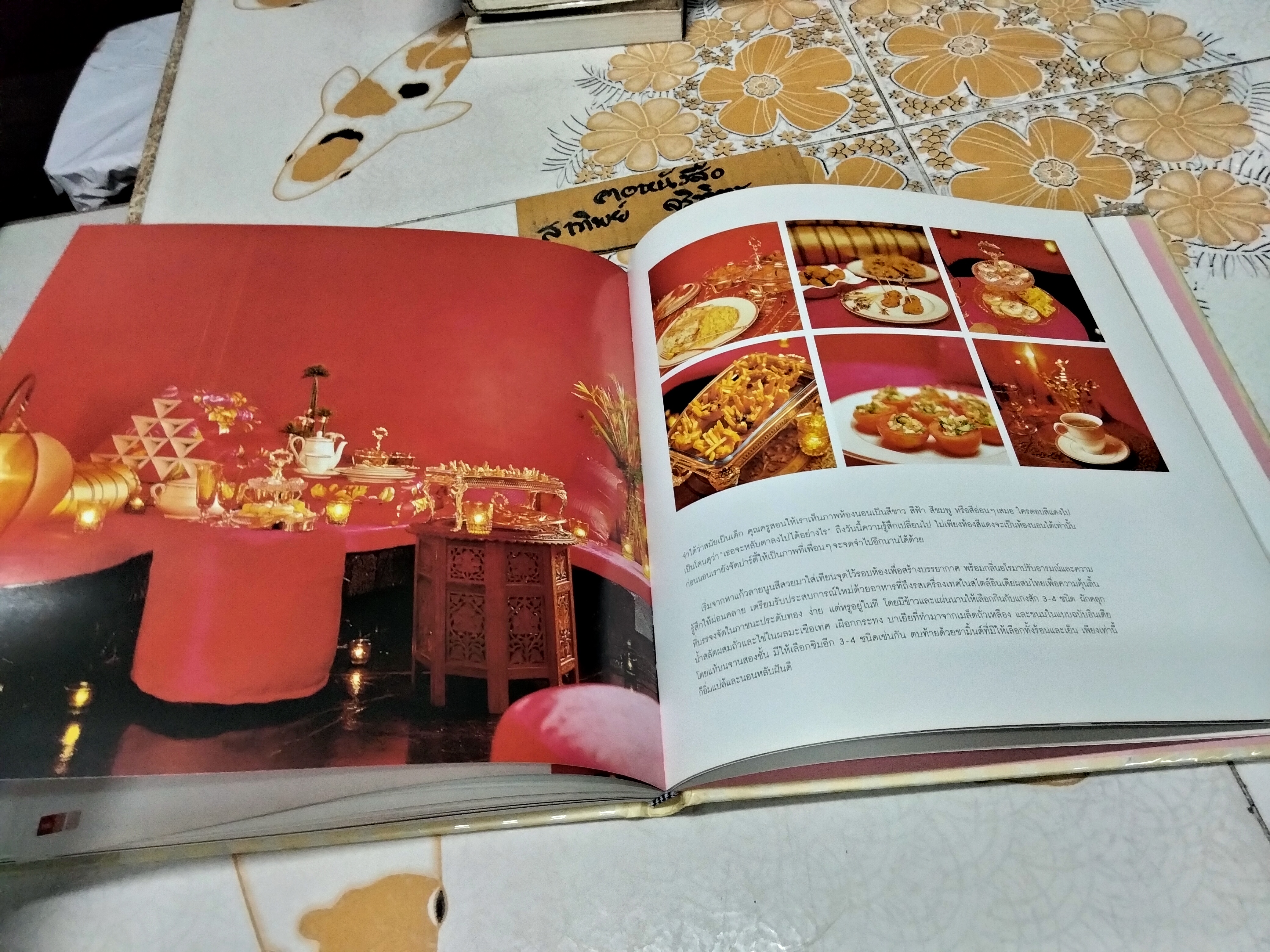 Ready for Party by Kingkan Lerdvirotvut (สนพ.บ้านและสวน - ปกแข็ง)