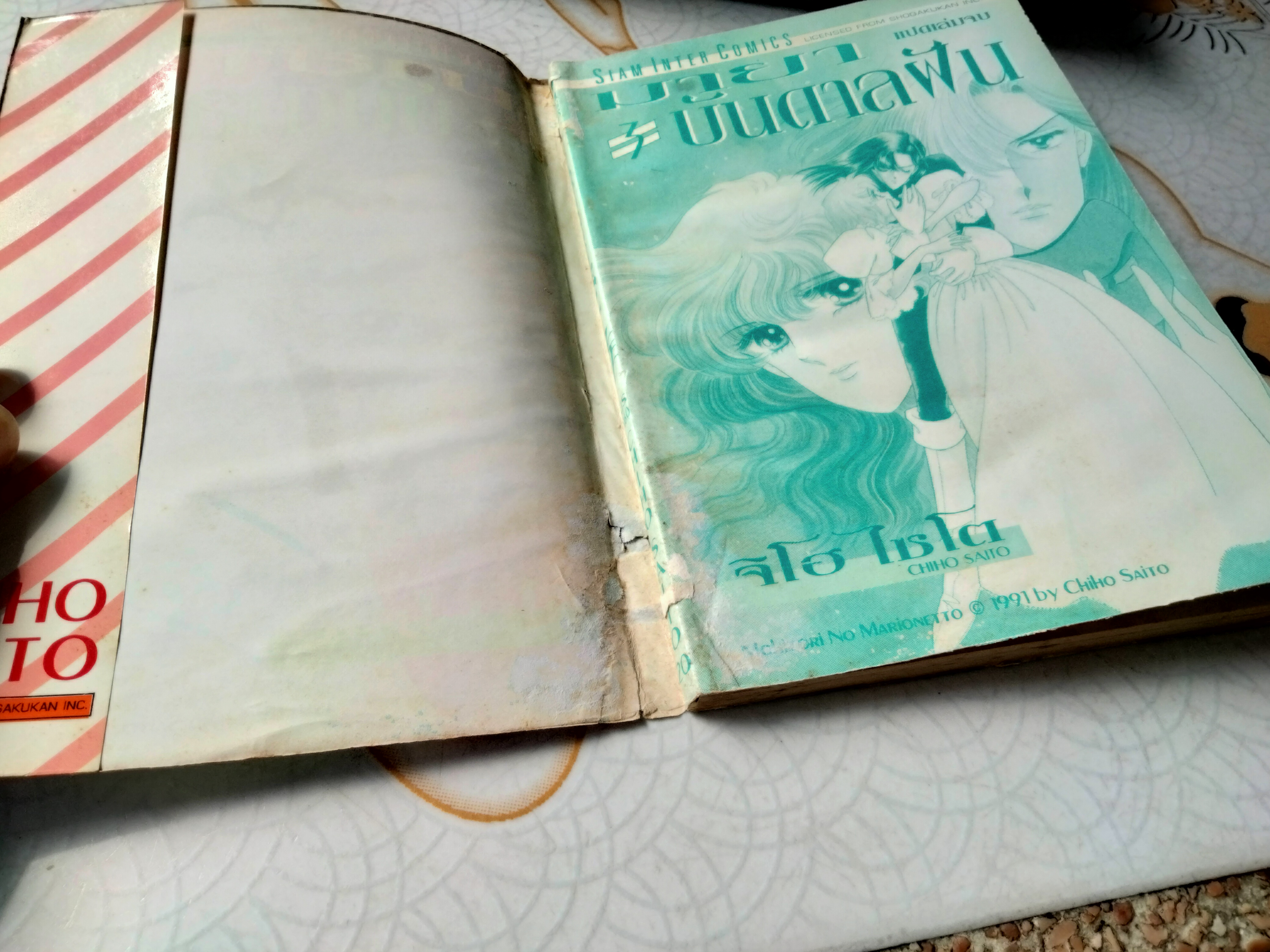 มายาบันดาลฝัน (8 เล่มจบ) Saito Chiho แปลจาก Mohitori No Marionetto หรือในชื่อเดิมว่า เวทีฉาบสีรุ้ง