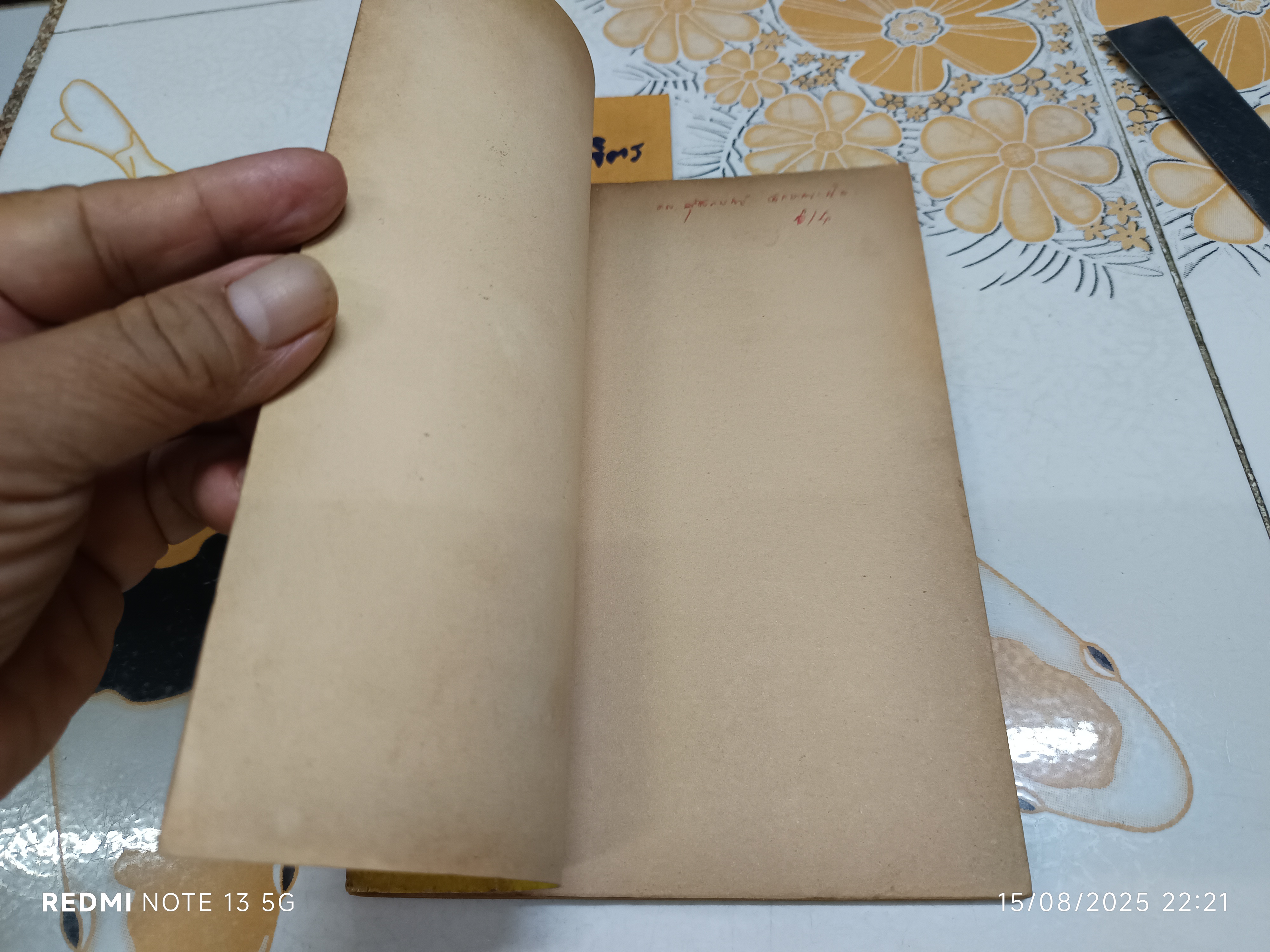 พระพุทธศาสนาในบังคลาเทศ ผู้เขียน: เอ. โสมานันทภิกขุ หนังสือที่ระลึกในงานถวายพระเพลิงพระสรีระของสมเด็จพระสังฆราชอภัยติสสมหานายกเถระ