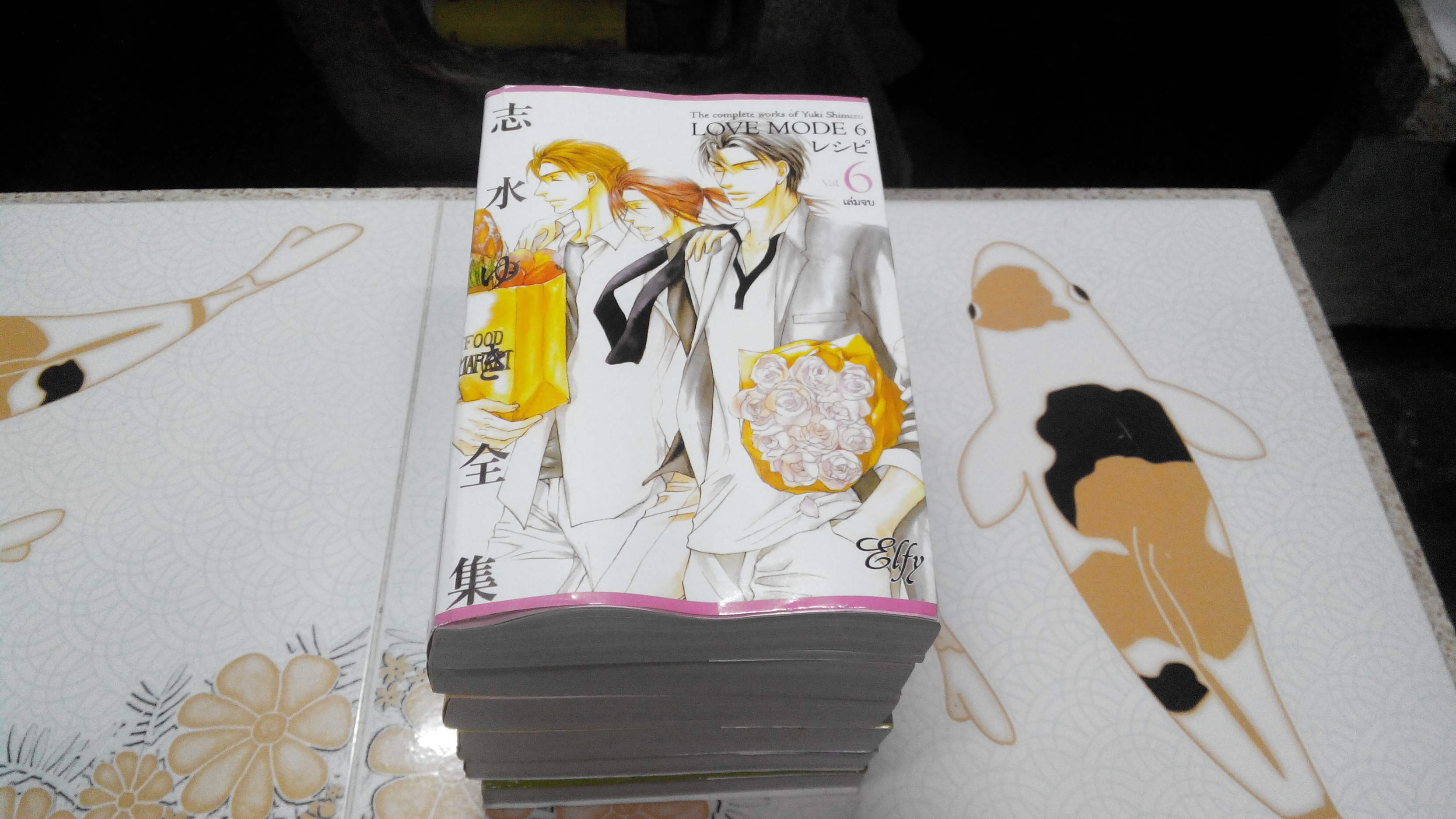 เลิฟโหมด LOVE MODE ฉบับรวมเล่ม 6 เล่มจบ **สินค้าหมด**