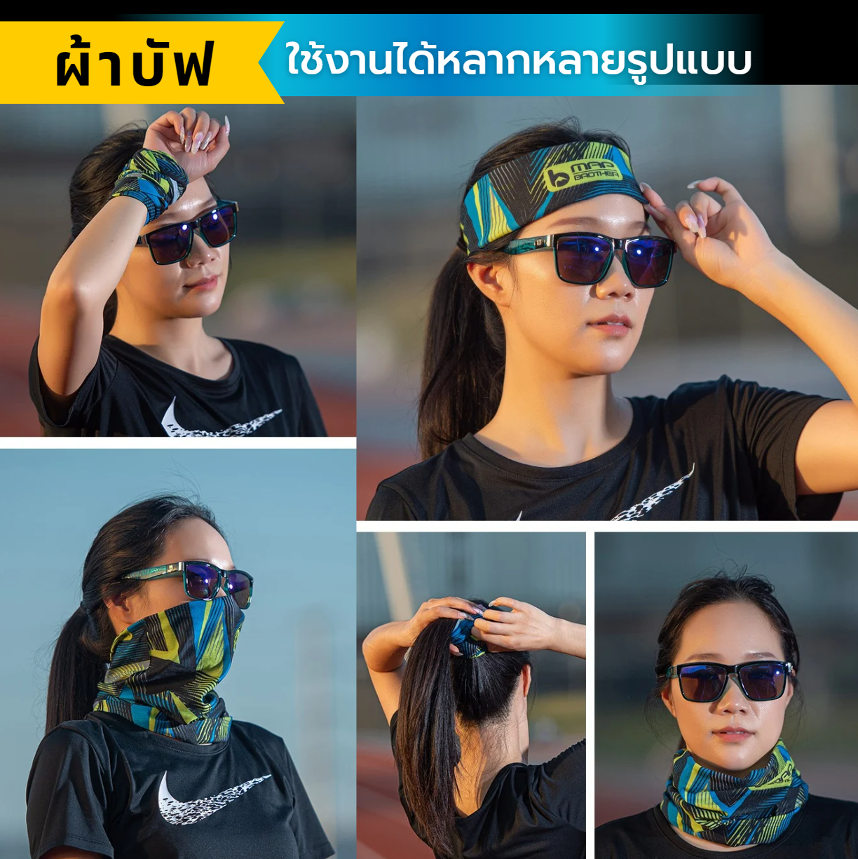 ผ้าบัฟ ผ้าบัฟกันแดด กันรังสี UV กันฝุ่น กันลม ปิดจมูก ผ้าโพกหัว สำหรับใส่วิ่ง ออกกำลังกาย (I09)