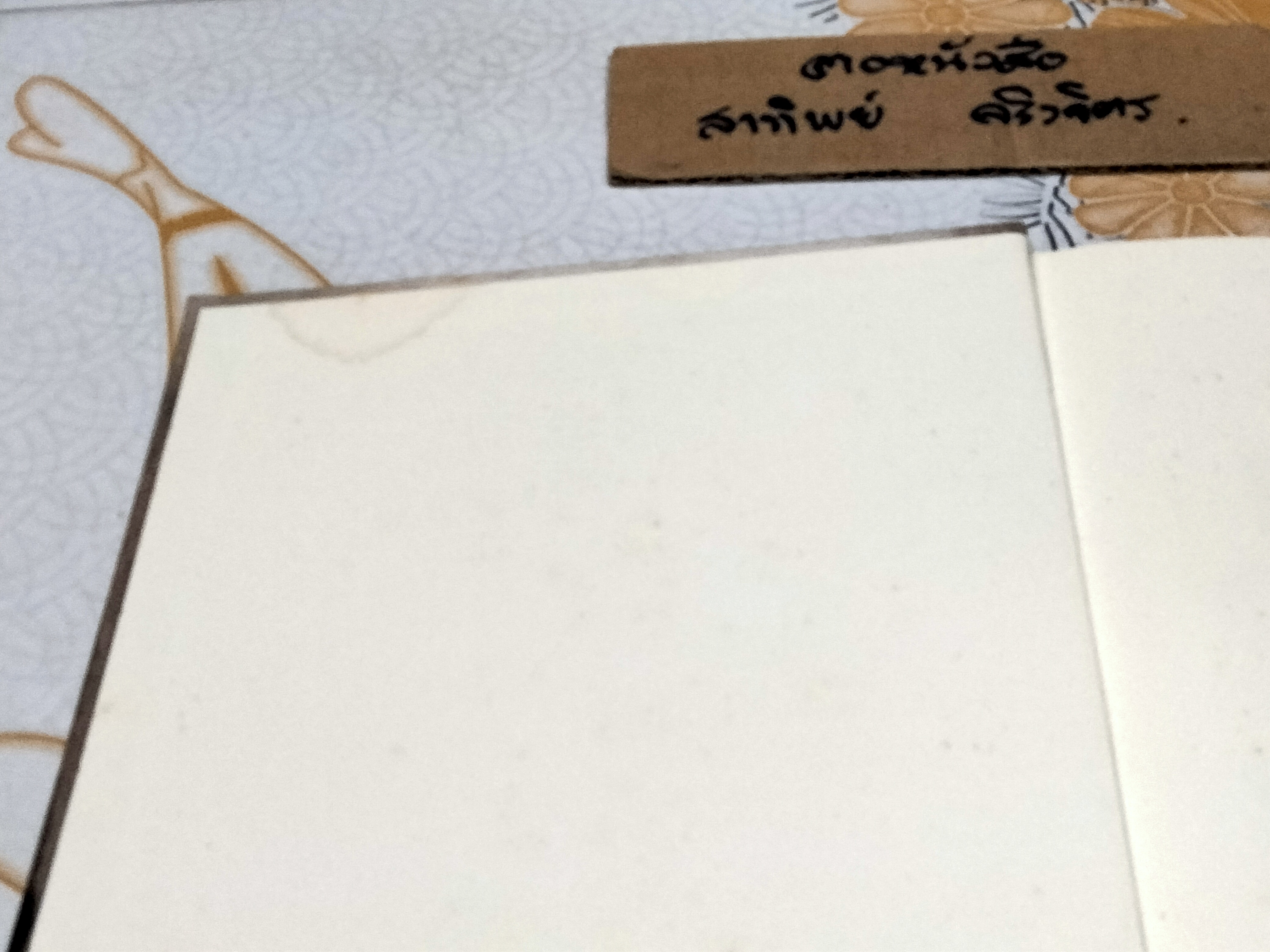 สมุดรูป 2436 (สมุดบันทึก) พิมพ์ใหม่ปีพ.ศ 2557 **สินค้าหมด**