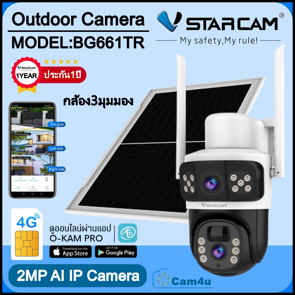 Vstarcam Vstarcam กล้องวงจรปิดภายนอกแบบใส่ซิมการ์ดพร้อมแผงโซล่าเซลล์ รุ่นBG661TR มีแบตในตัว กันน้ำทนฝุ่นทนแดด ขาว
