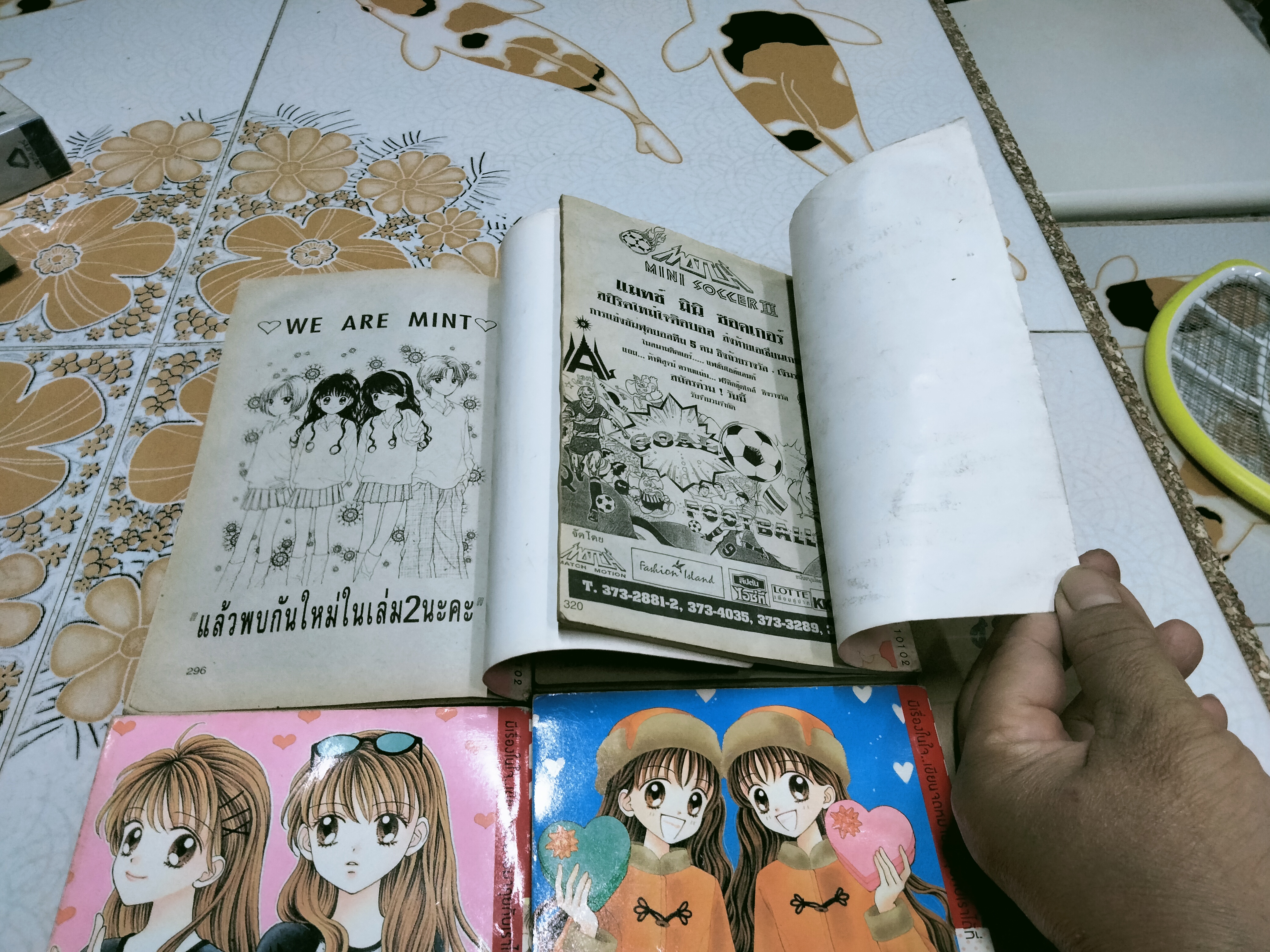 แฝดวุ่นวัยหวาน (ครบ 4 เล่มจบ) ผลงานของ WATARU YOSHIZUMI **สินค้าหมด**