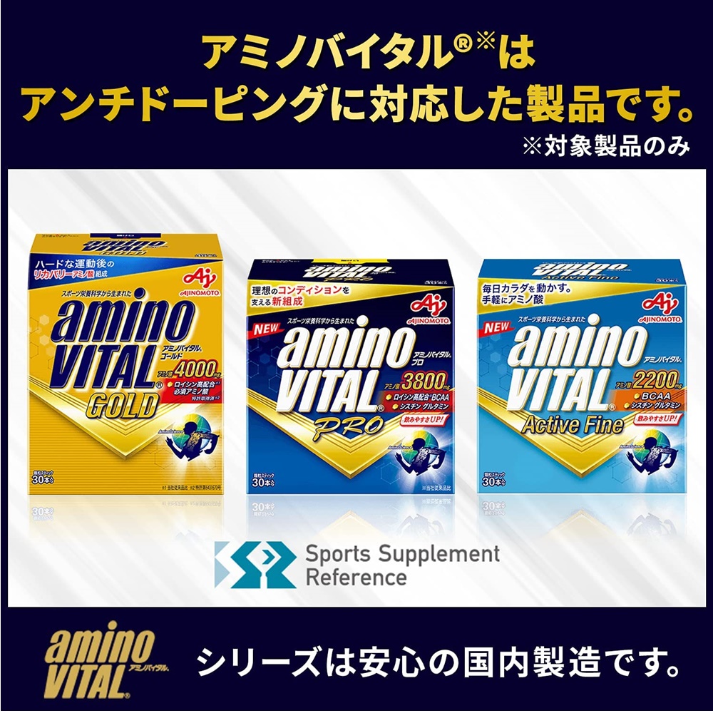 Amino Vital GOLD Amino Acid 4000mg BCAA 4.7×30 อะมิโน วิเทล ซ่อมแซมกล้ามเนื้อได้หลังการแข่งขันอย่างรวดเร็ว (Z12)