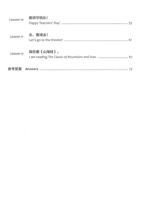 แบบฝึกหัดสัมผัสภาษาจีน Experiencing Chinese Short-Term Course (Cultural Communication in China) Workbook 体验汉语 短期教程 文化篇 练习册