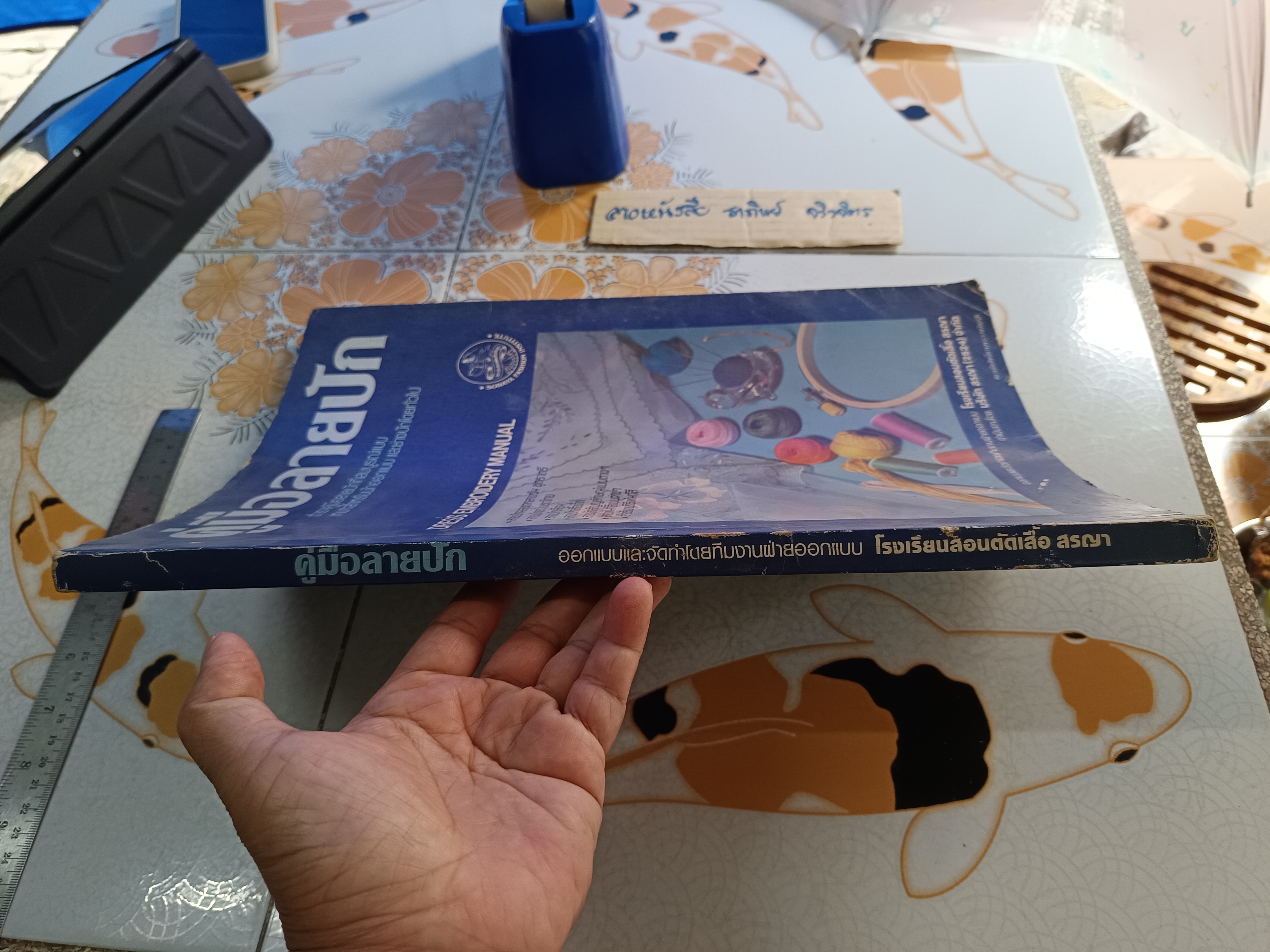 คู่มือลายปัก Dress Embroidery Manual ตำราคู่มือลายปักที่สมบูรณ์แบบ / โรงเรียนสอนตัดเสื้อสรญา โดย ศรัญ สุภิษะ **สินค้าหมด**