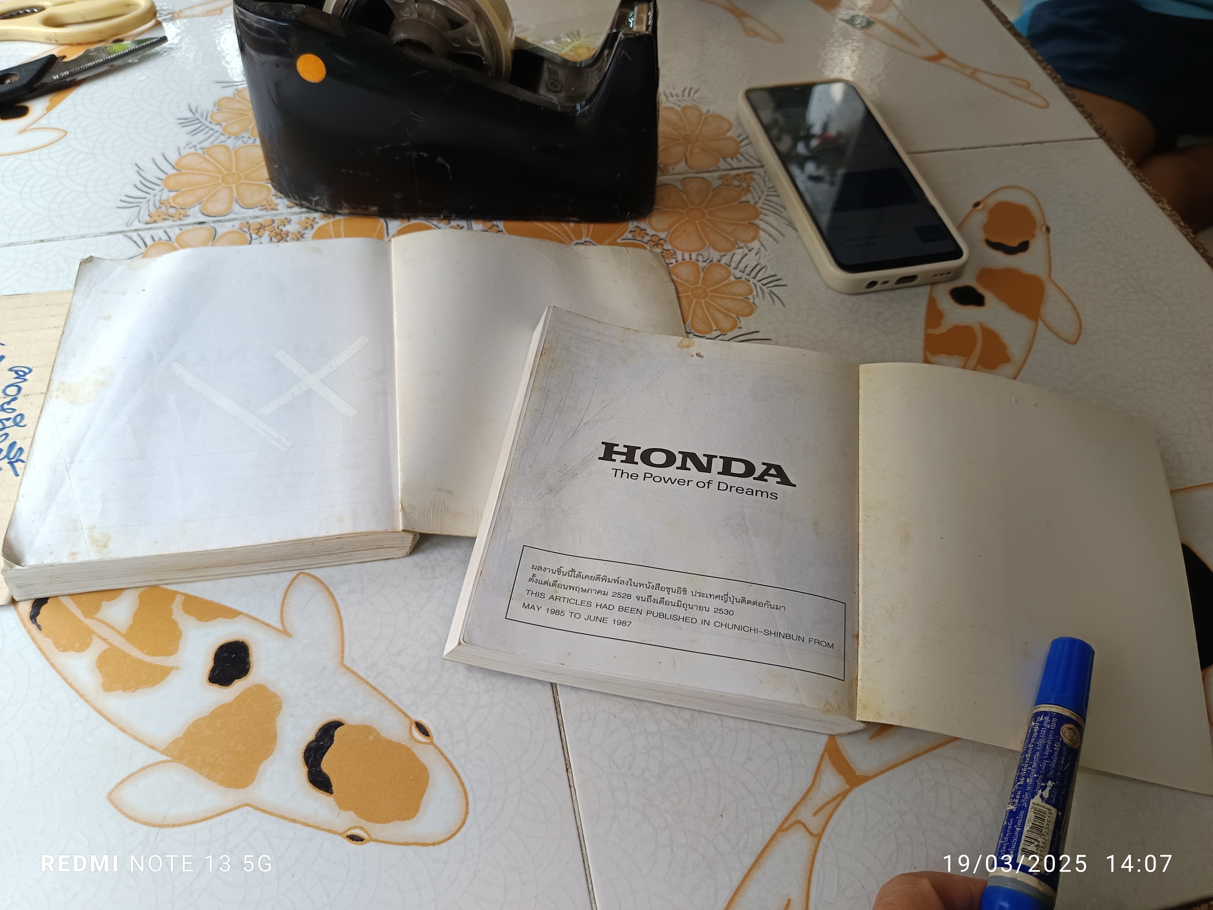 ชีวประวัติบุคคลยานยนต์โลก โซอิชิโร ฮอนด้า (ภาค 1-2) - รูปแบบการ์ตูน คุโดะ อิชิโระ เรื่อง โคระ มิคิจิโระ ภาพ พรอนงค์ นิยมค้า ผู้แปล