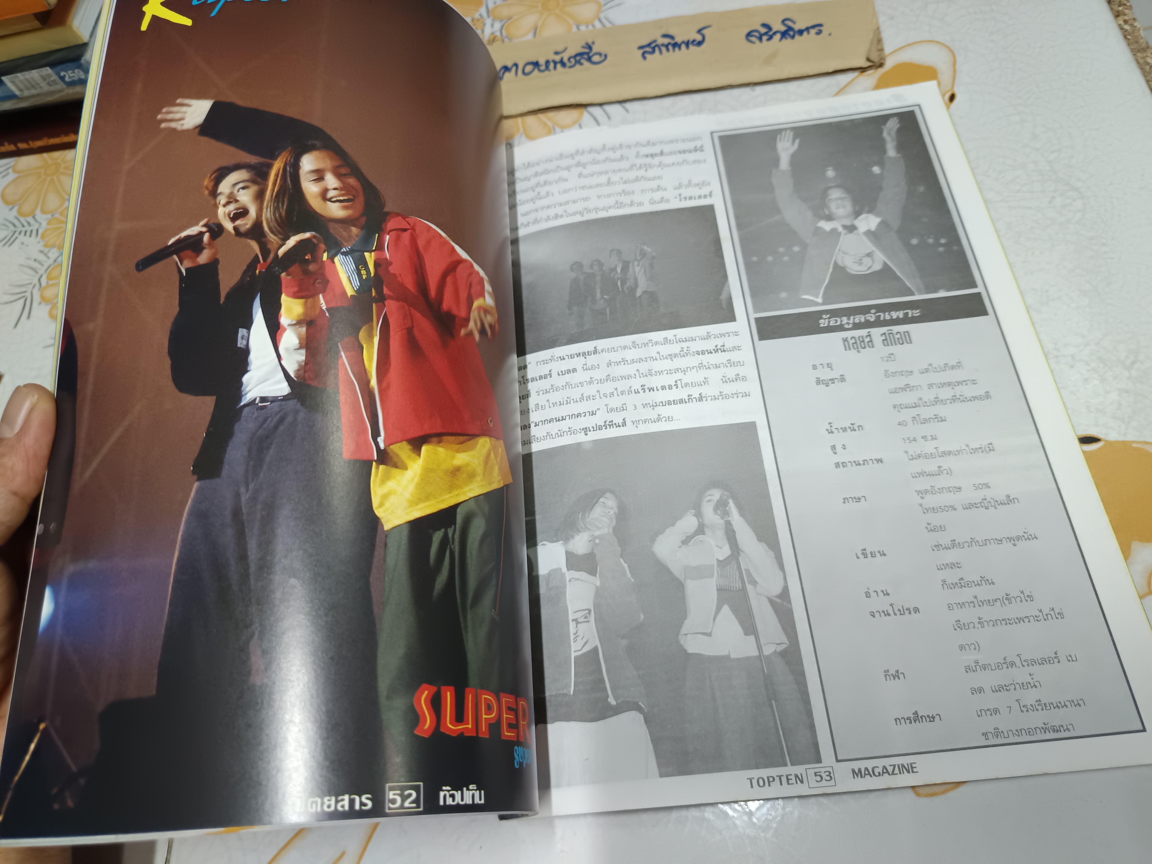 นิตยสาร top ten ฉบับพิเศษบันทึกการแสดงสดจากอินดอร์ สเตเดี้ยม Super Teen Super Concert