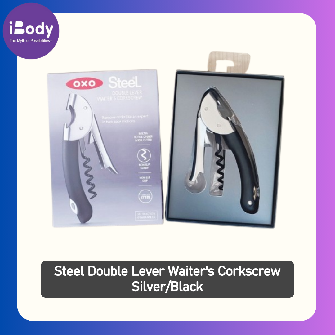 (OXO) Steel Double Lever Waiter's Corkscrew Silver/Black ที่เปิดขวดไวน์ ที่เปิดจุกคอร์กขวดไวน์ แบบพกพา