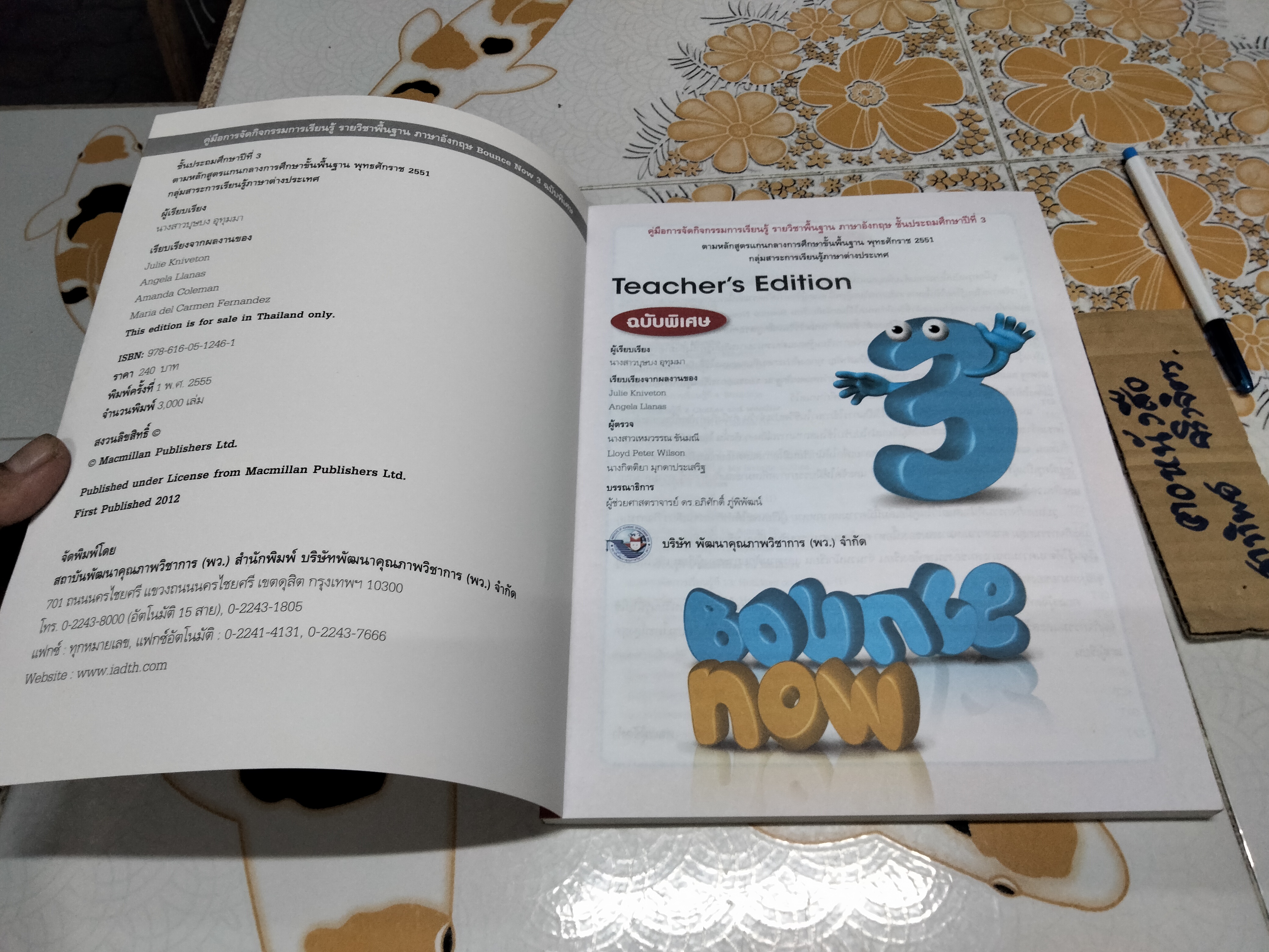 Bounce Now - Teacher's edition คู่มือการจัดกิจกรรมการเรียนรู้รายวิชาพื้นฐานภาษาอังกฤษชั้นประถมศึกษาปีที่ 3