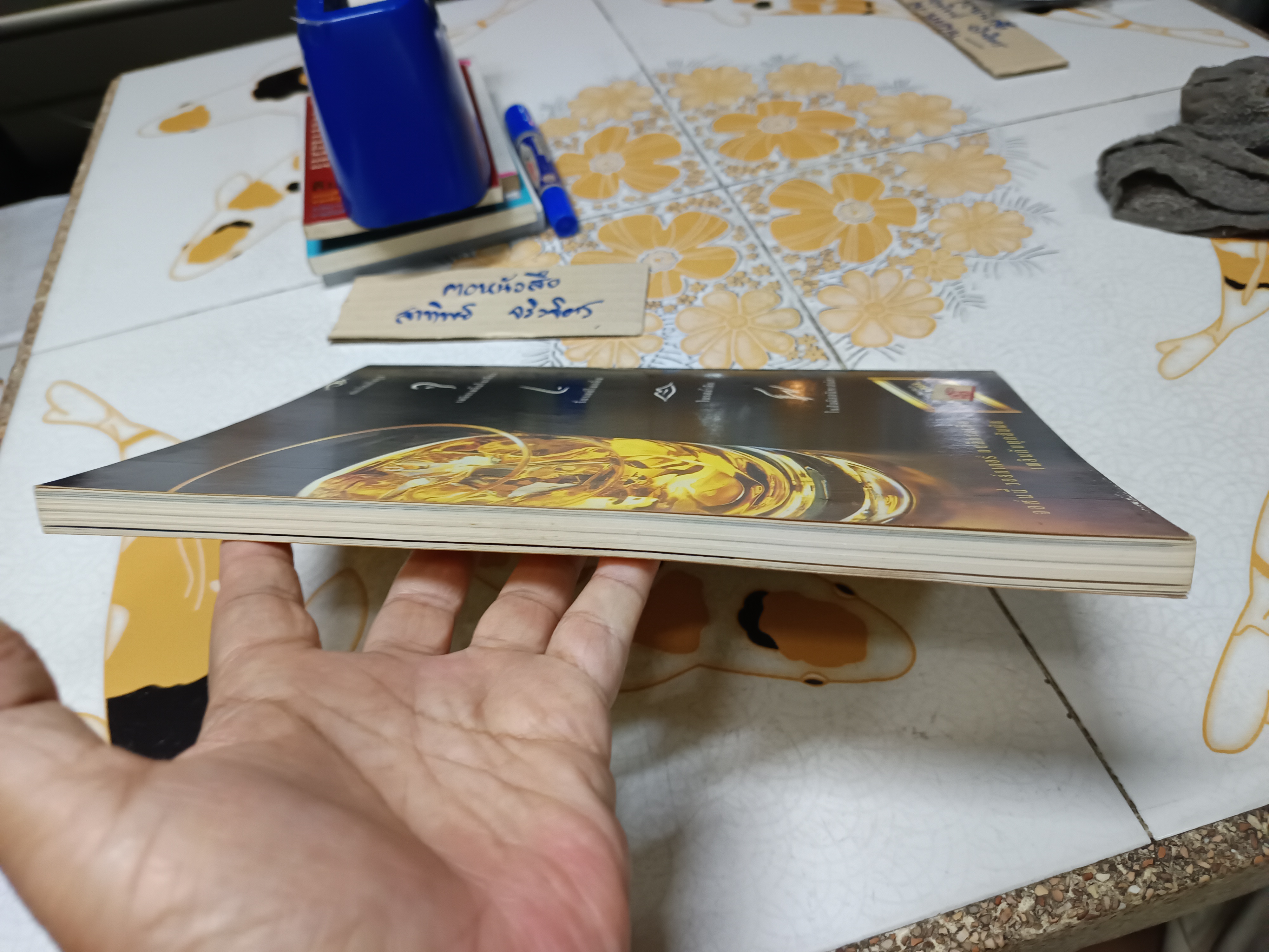 นิตยสารพบโลก ฉบับพิเศษ 1994 in picture ปก ซินดี้ ครอว์ฟอร์ด / ปกสีเหลือง