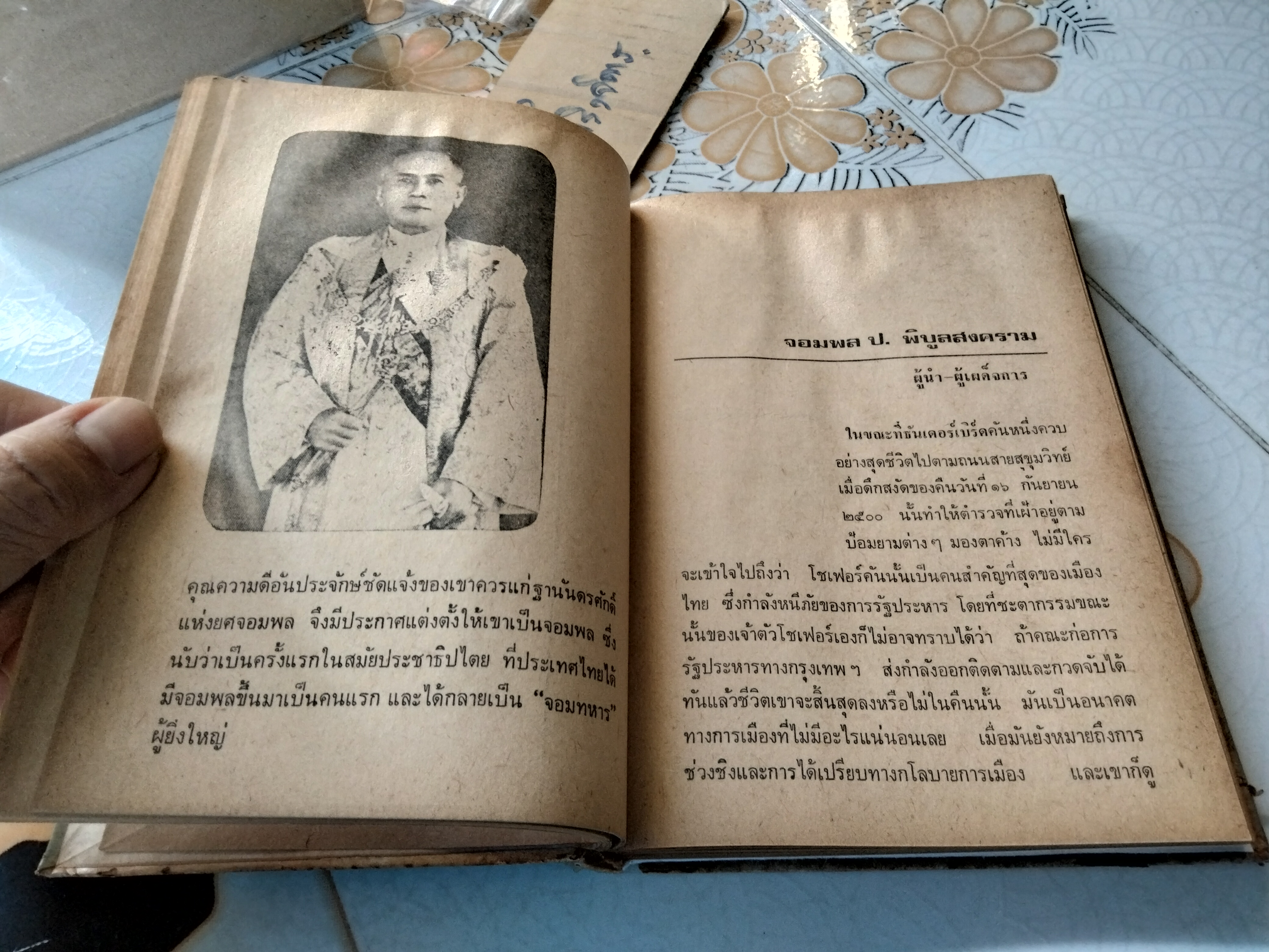 12 นายกรัฐมนตรีไทย โดย ไทยน้อย