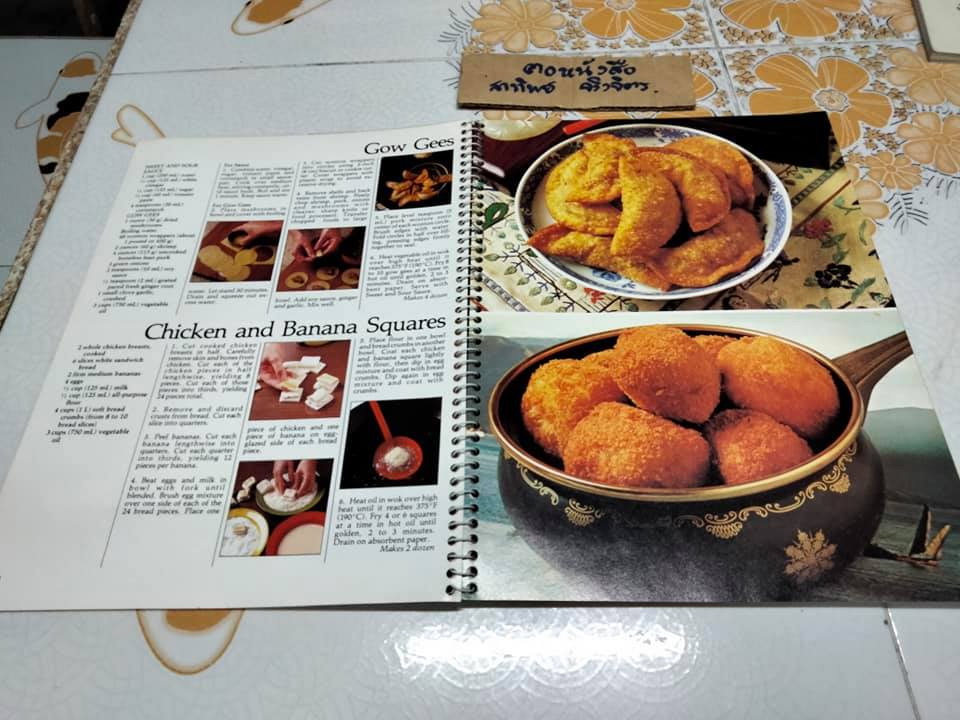 ตำราอาหาร Chinese Cooking Class Cookbook (ภาษาอังกฤษ)