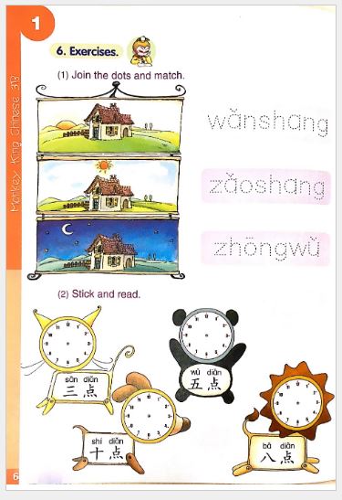 แบบเรียนภาษาจีนสำหรับเด็ก Monkey King Chinese 3B+CD 美猴王汉语（少儿）3B（含1CD）Monkey King Chinese (for Kids) 3B with 1CD