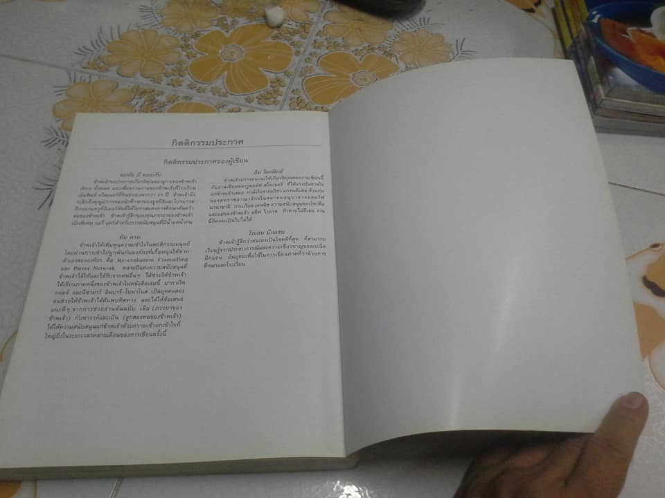 เด็กตามธรรมชาติ - คู่มือดูแลและเสริมสร้างศักยภาพเด็กในเจ็ดปีแรก ผู้เขียน จอห์น บี ทอมสัน,ทิม คาน,มิลเดรด มาเชเดอ - ผู้แปล วิศิษฐ์ วังวิญญู (มีตราประทับจากเจ้าของเดิม) **สินค้าหมด**