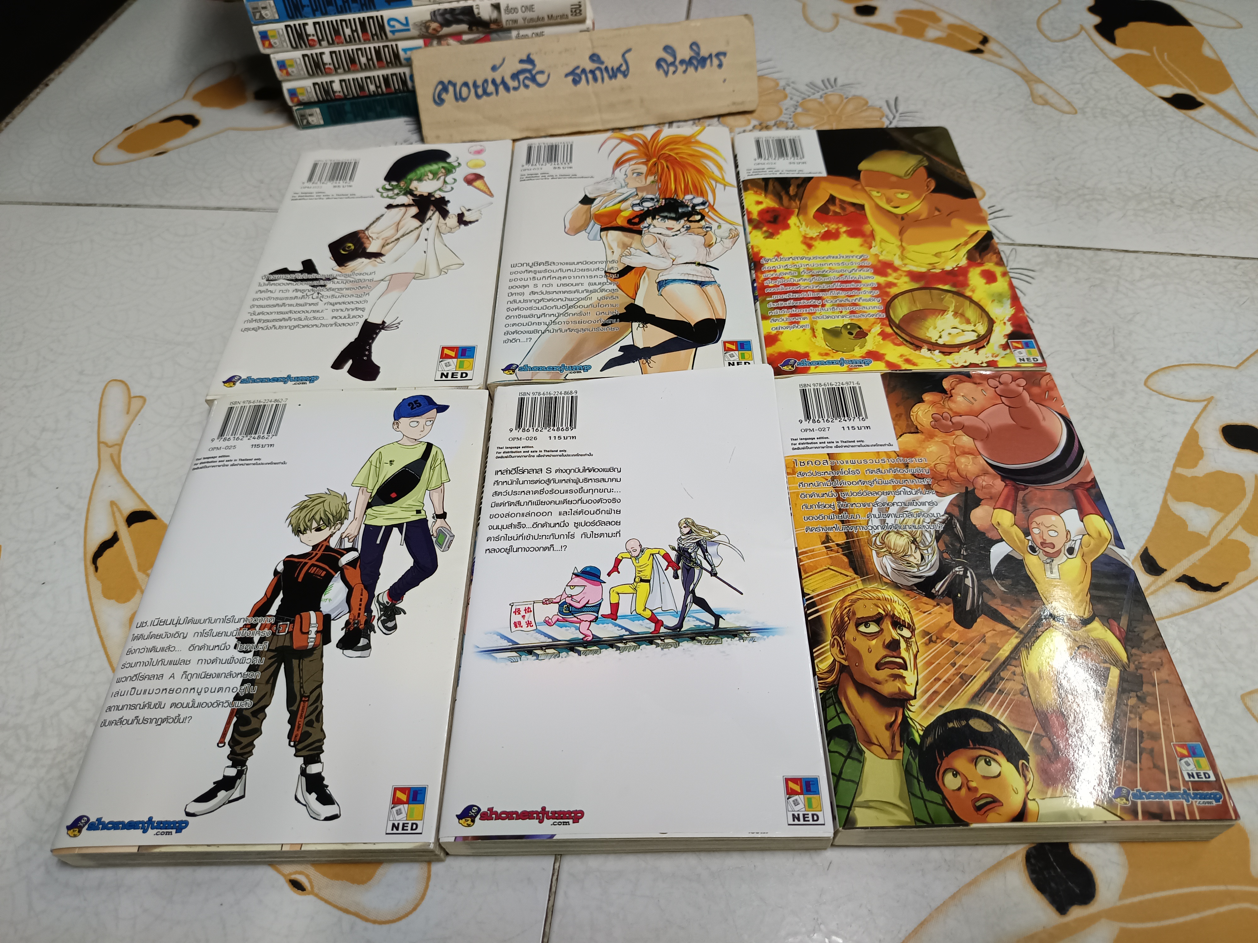 One Punch Man หนังสือการ์ตูน มี 9 - 27 (ขาดเล่ม 18) ** เล่มที่ 9, 13, 14 ,17 ไม่มีปกหุ้ม